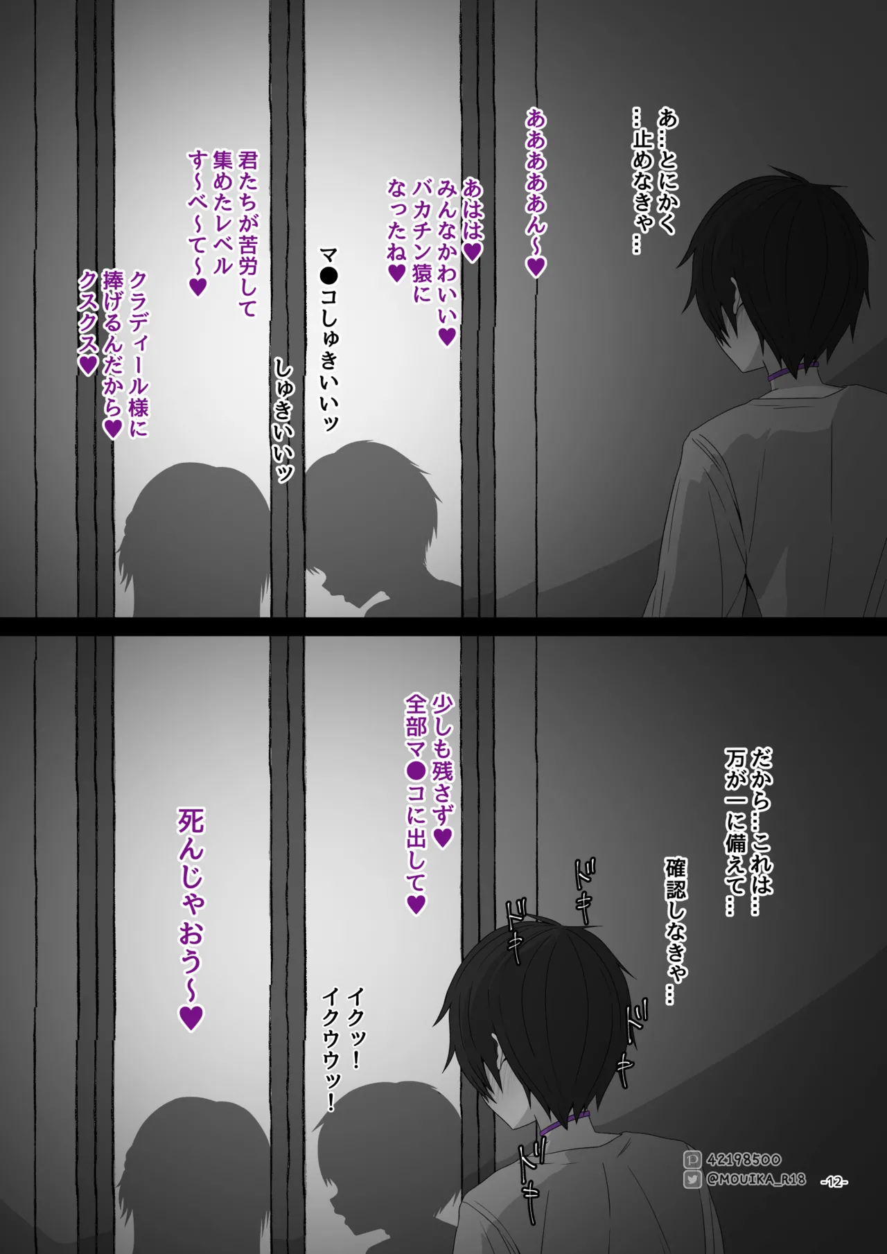 Sword Art ●nline page 12 featuring asuna yuuki sword art online parody - big breasts netorare hentai manga - read online free