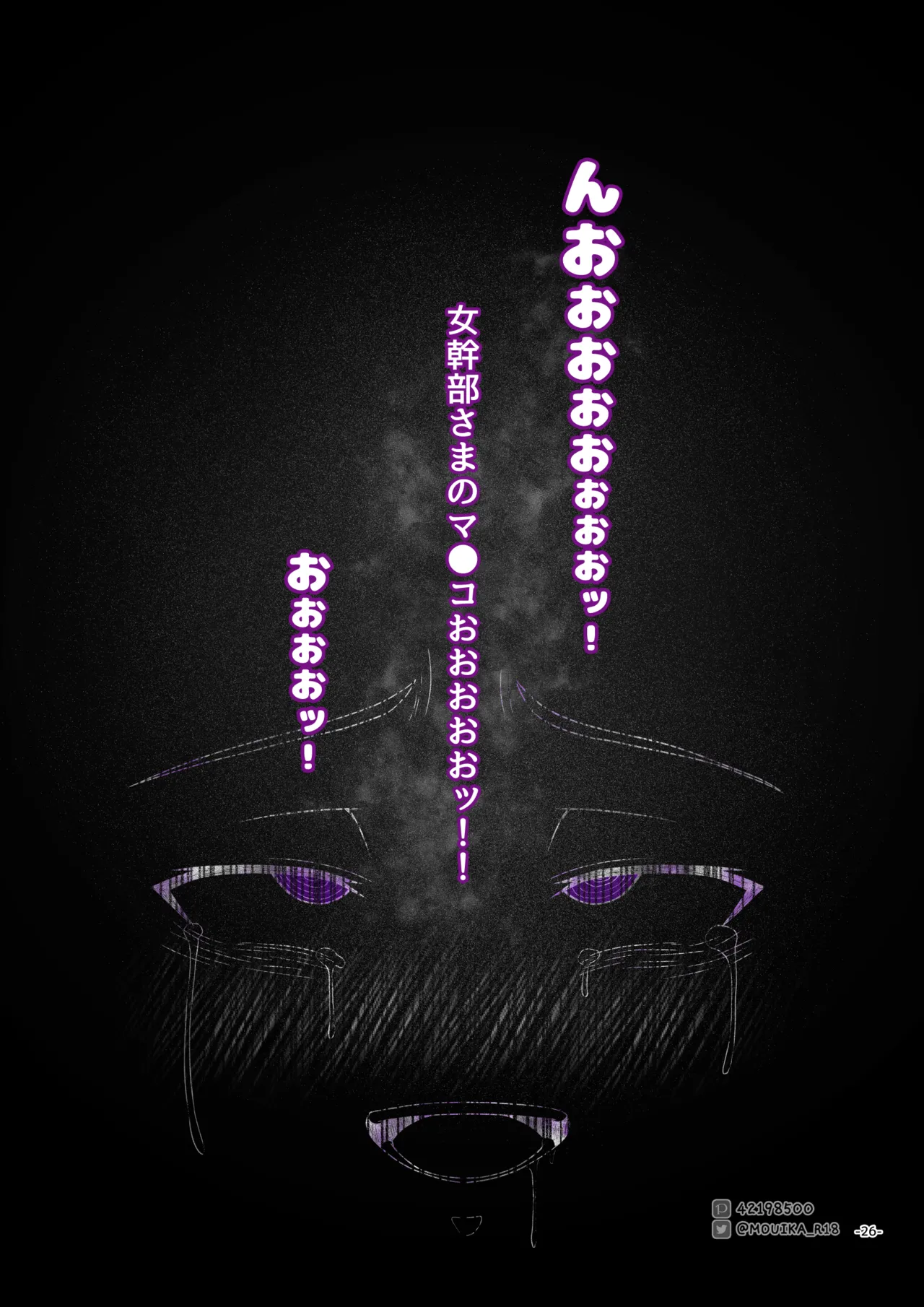 Sword Art ●nline page 26 featuring asuna yuuki sword art online parody - big breasts netorare hentai manga - read online free