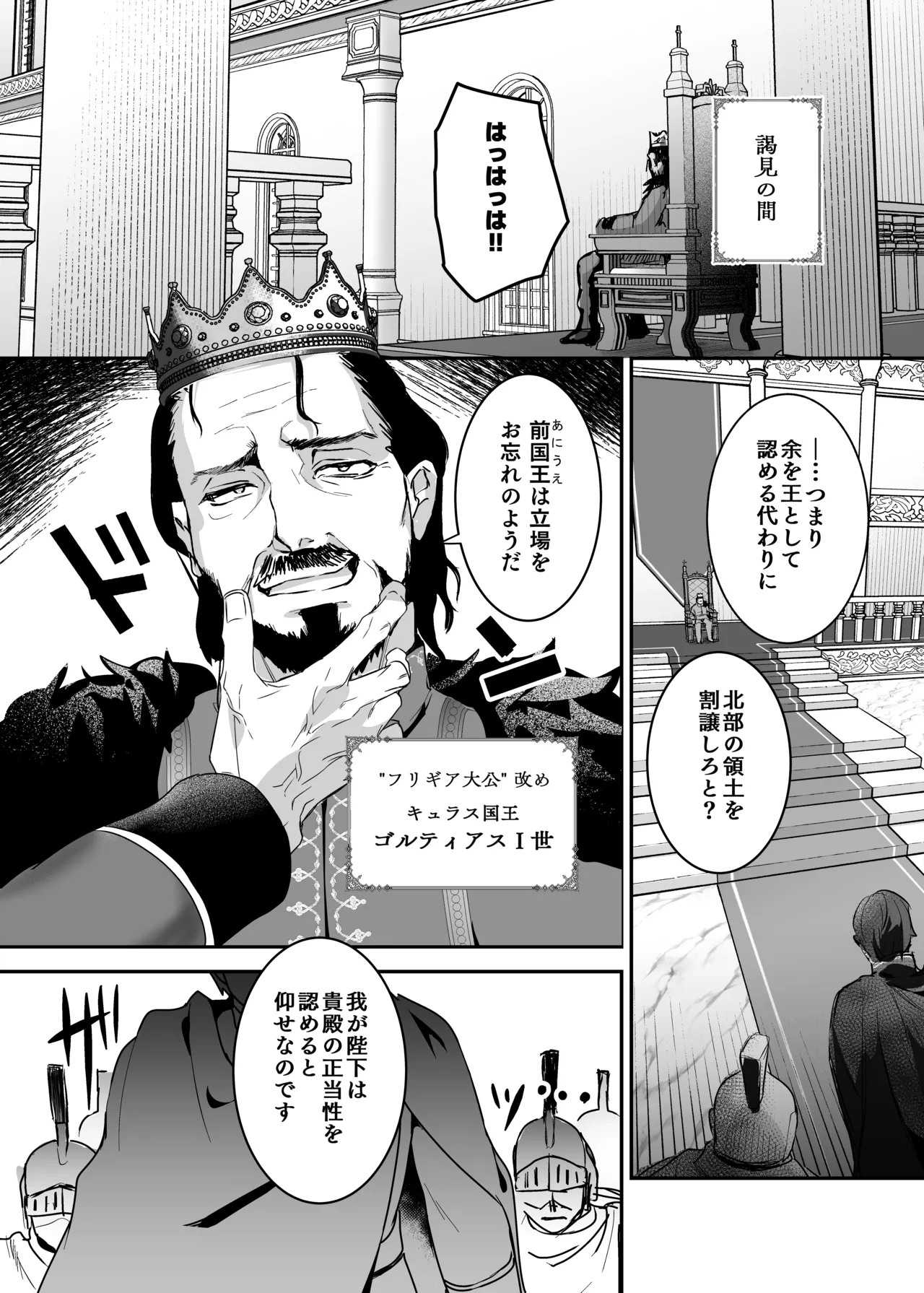 Oujo Kanraku 2 - Page 14