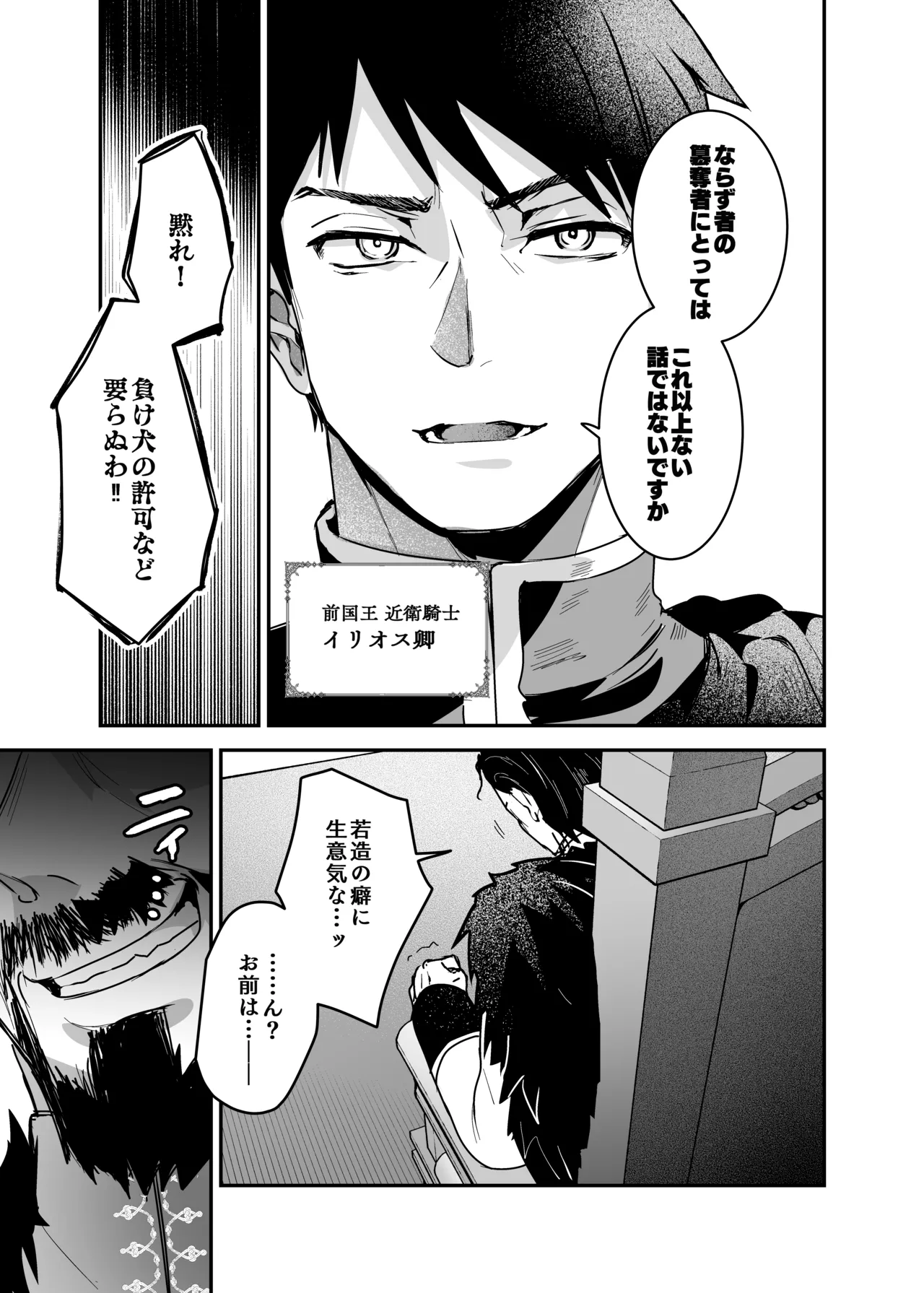 Oujo Kanraku 2 page 15 original parody - sole female sole male hentai manga - read online free