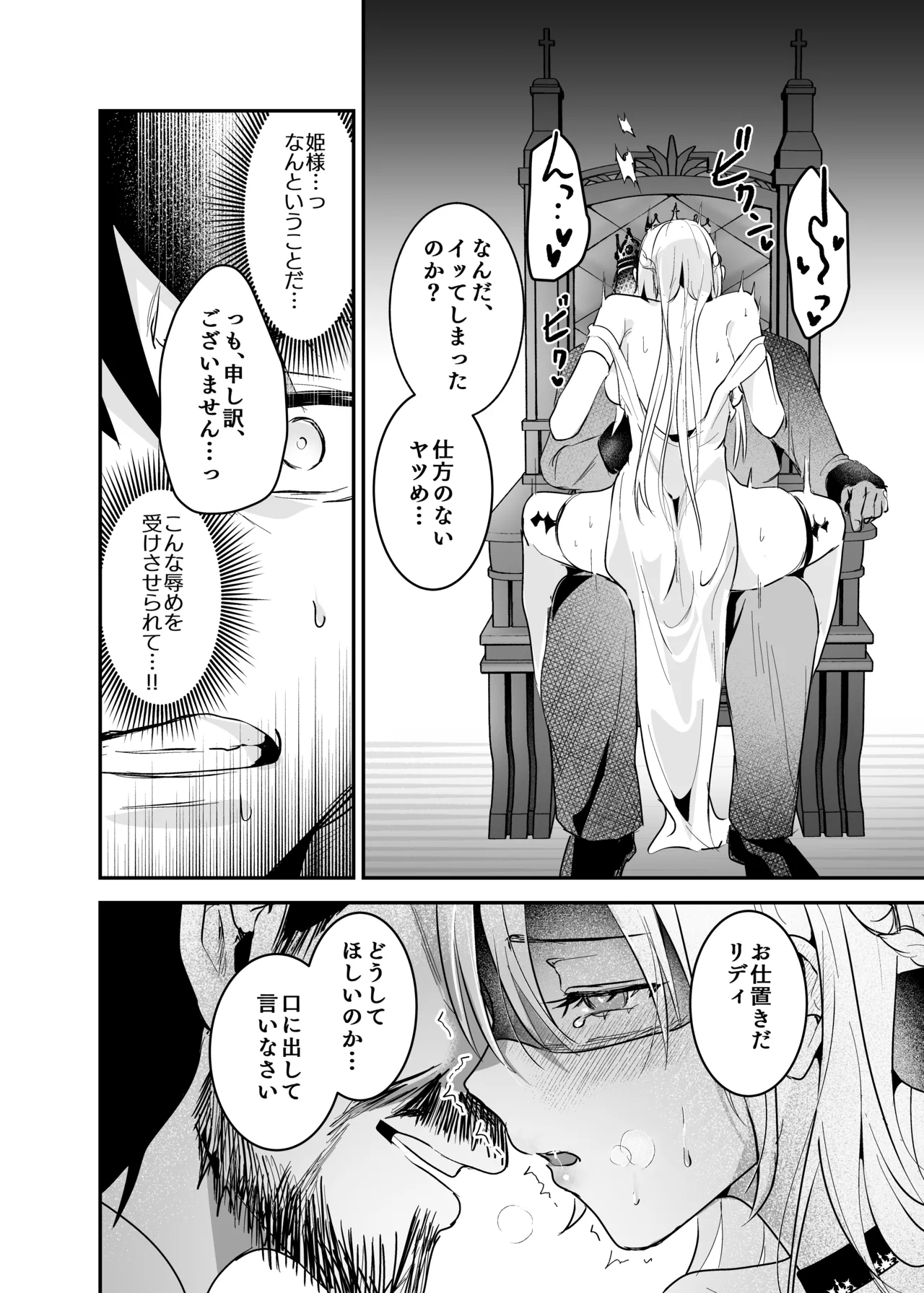 Oujo Kanraku 2 page 22 original parody - sole female sole male hentai manga - read online free
