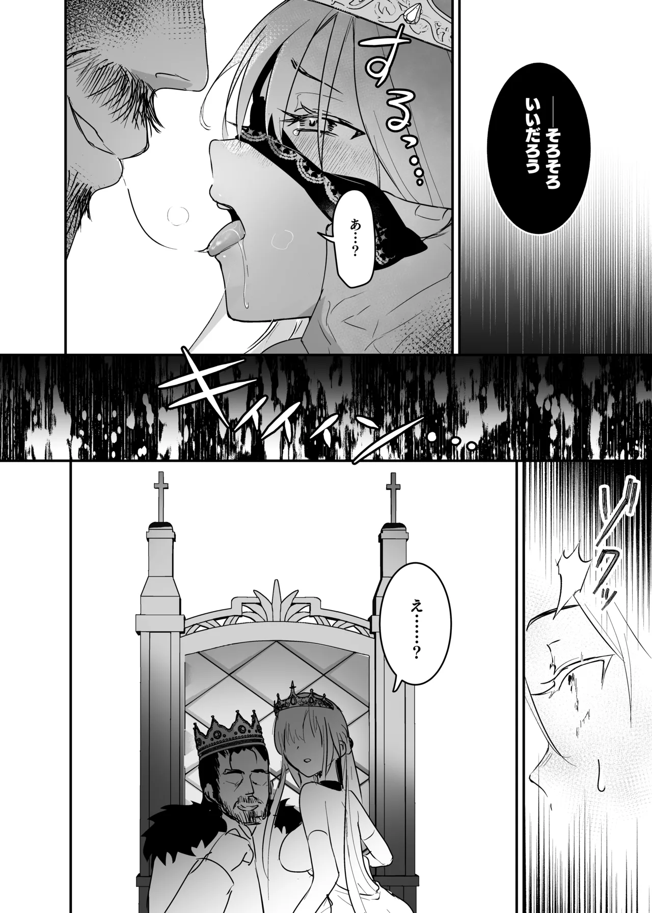 Oujo Kanraku 2 page 28 original parody - sole female sole male hentai manga - read online free