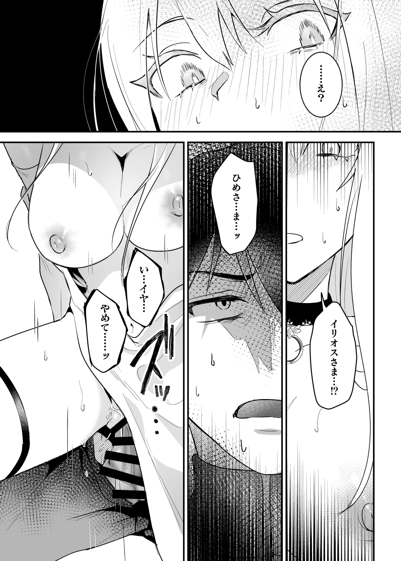 Oujo Kanraku 2 page 30 original parody - sole female sole male hentai manga - read online free