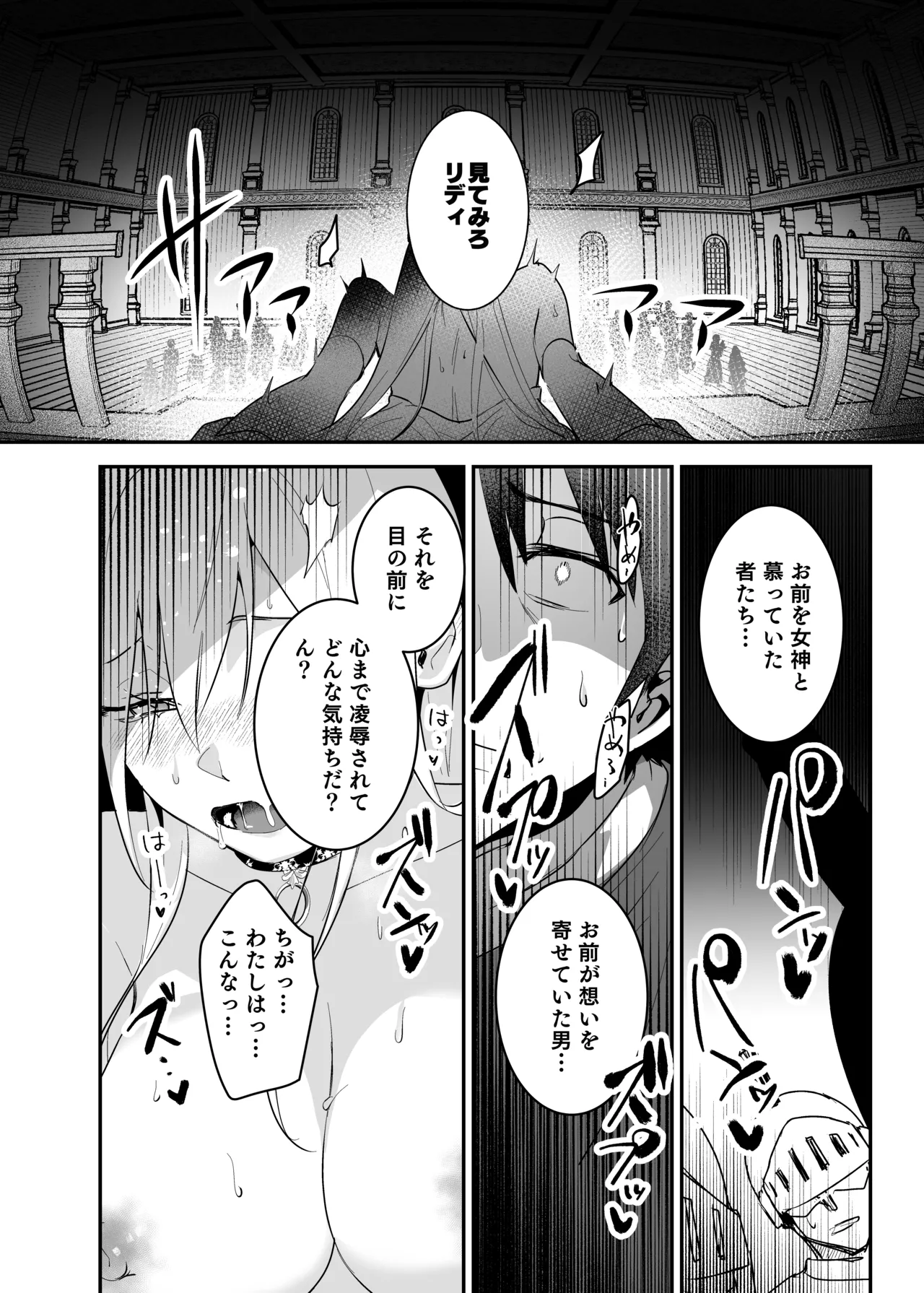 Oujo Kanraku 2 page 34 original parody - sole female sole male hentai manga - read online free