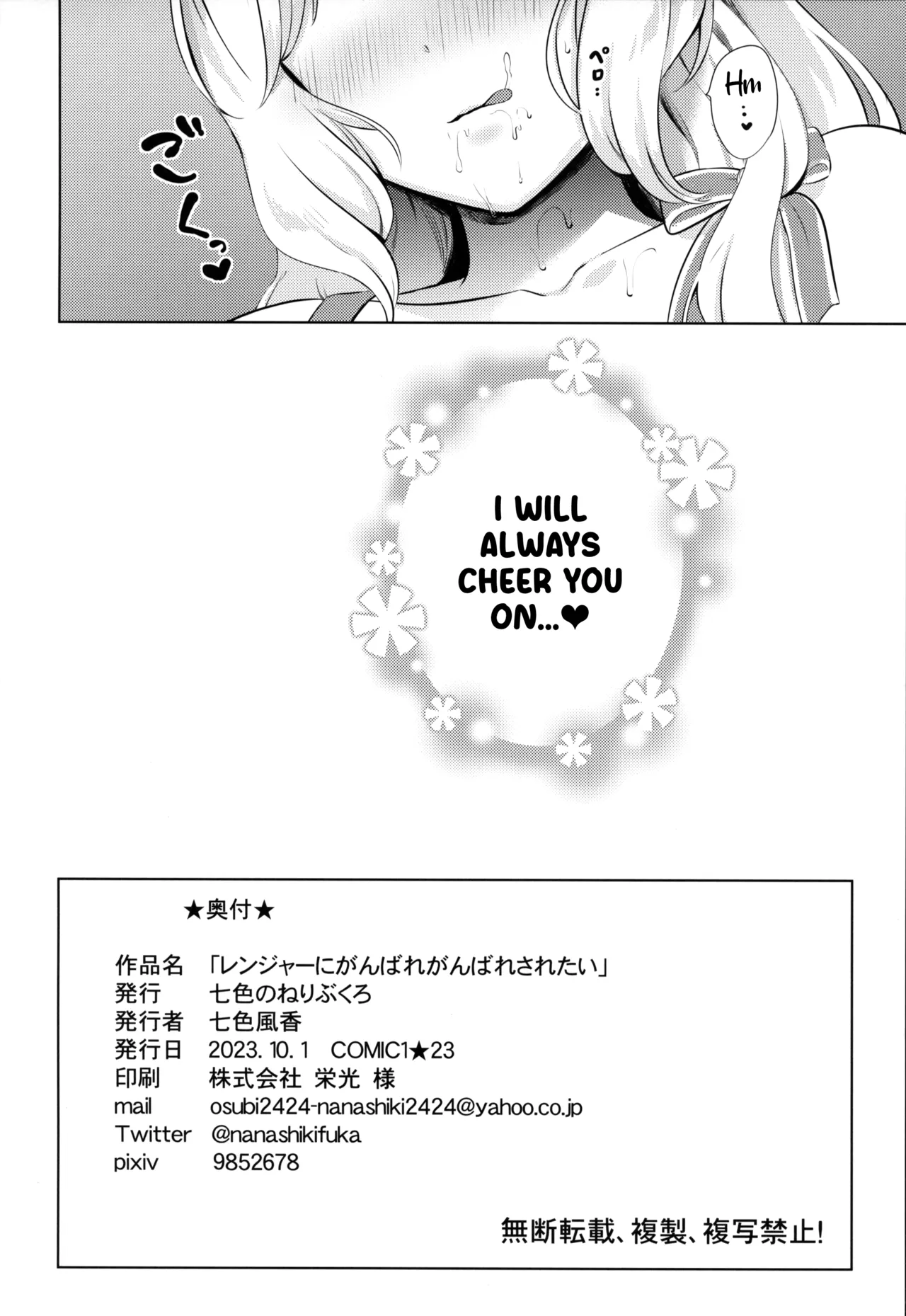 Ranger ni Ganbare Ganbare Saretai page 18 featuring teitoku kantai collection parody - paizuri cheerleader hentai manga - read online free