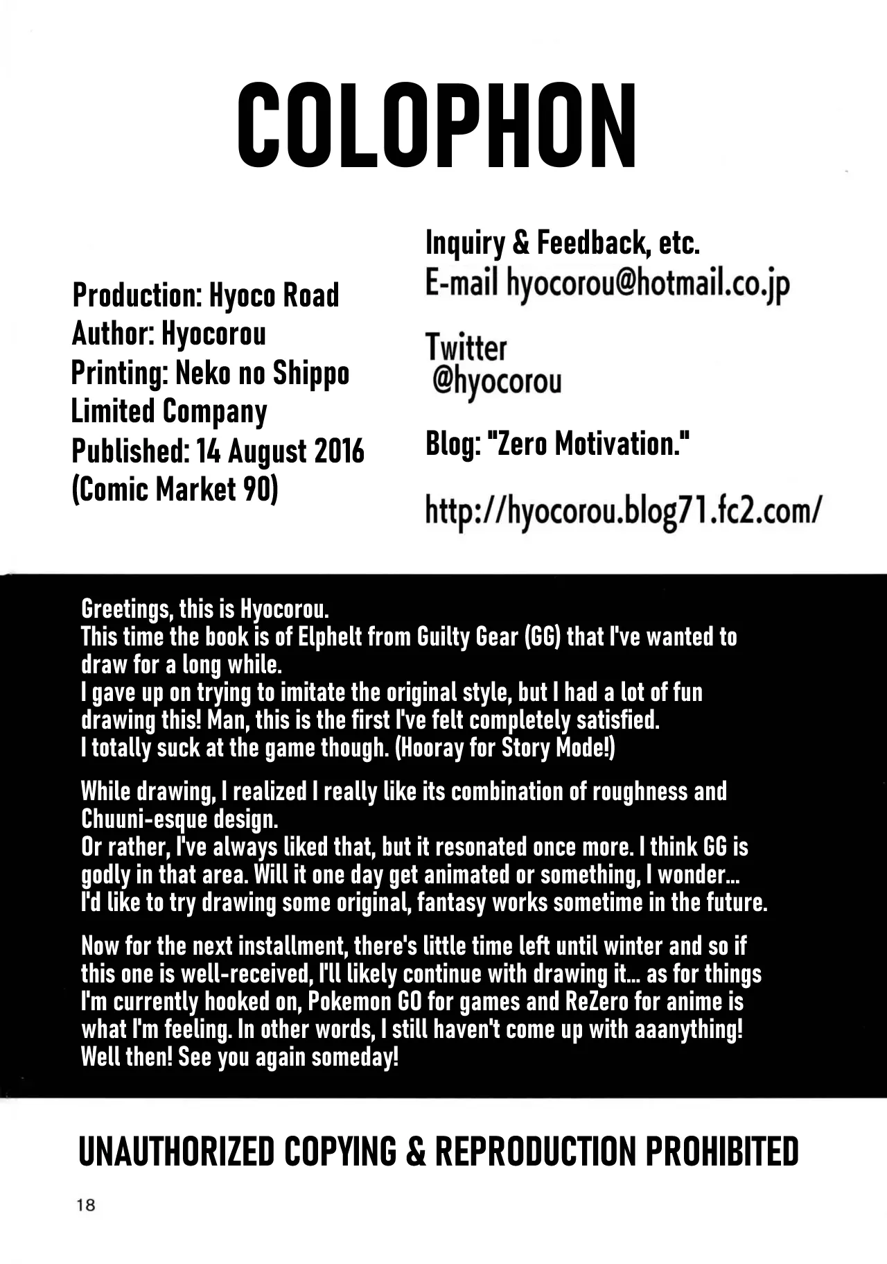 MAXIMUM WEDDING. page 18 featuring elphelt valentine guilty gear parody - nakadashi sole female hentai manga - read online free