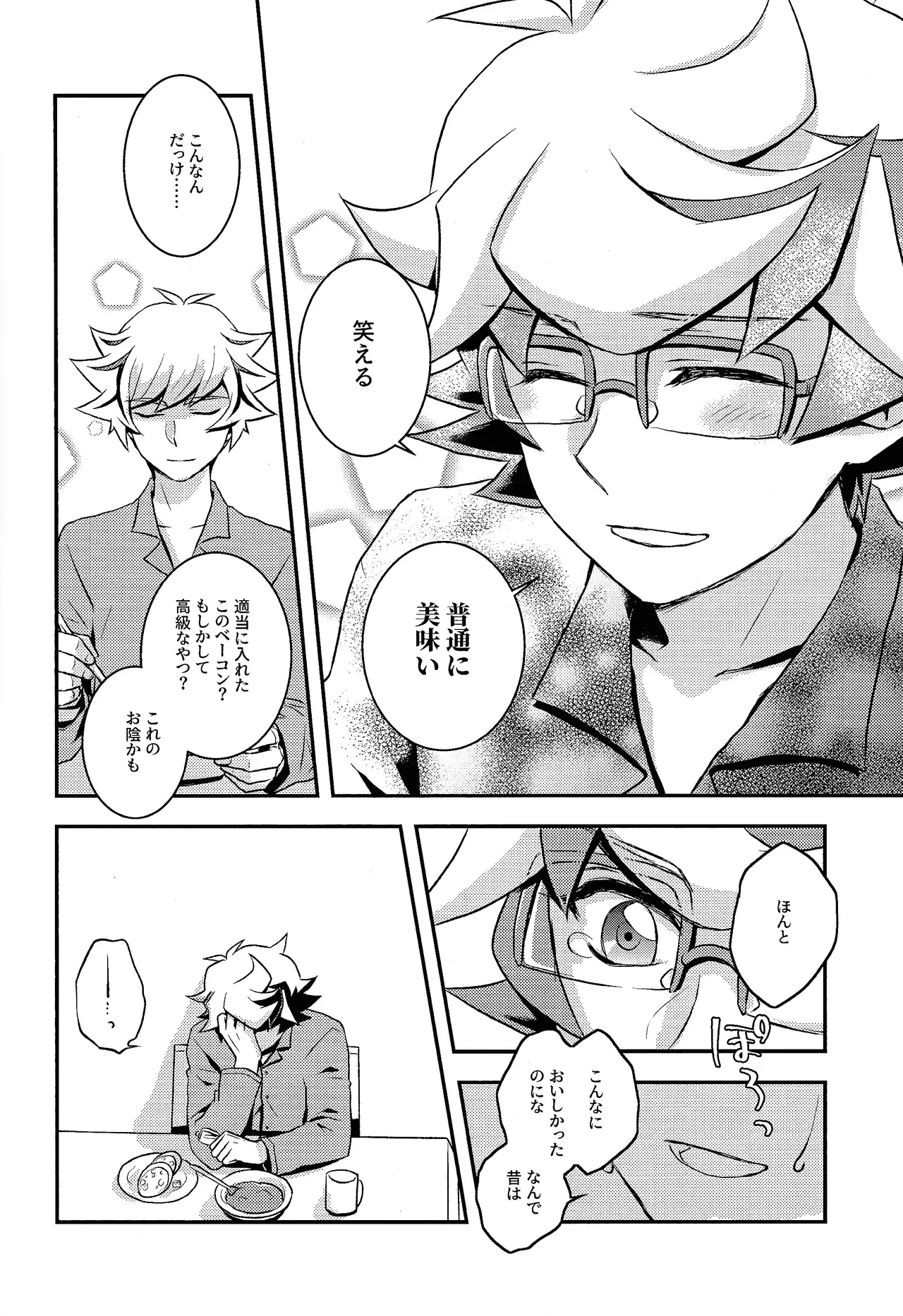 Redemption in RED page 25 featuring ryoken kogami yu-gi-oh vrains parody - anal males only hentai manga - read online free