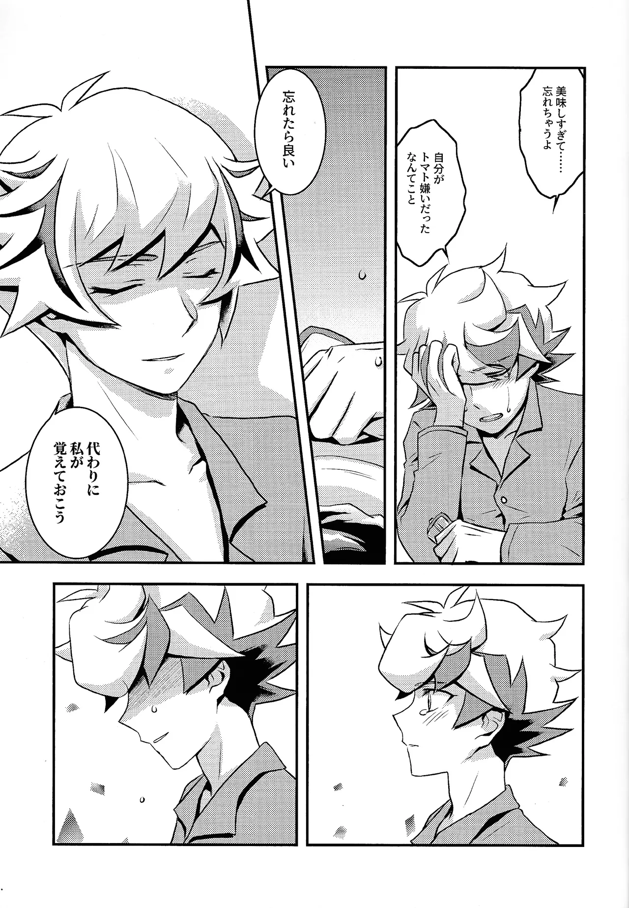 Redemption in RED page 26 featuring ryoken kogami yu-gi-oh vrains parody - anal males only hentai manga - read online free