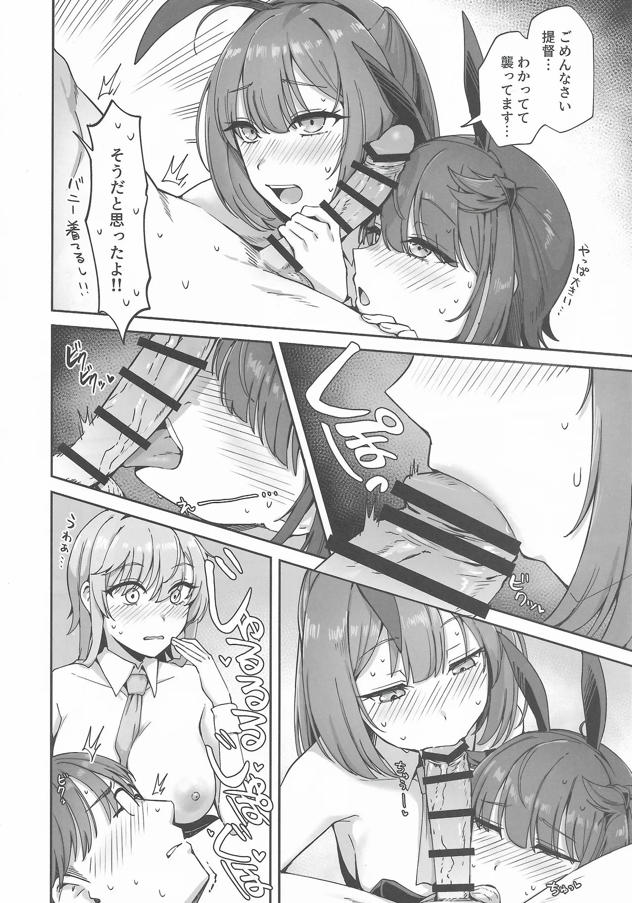 TSUKI TACHI NO SASOU KATACHI - Page 7