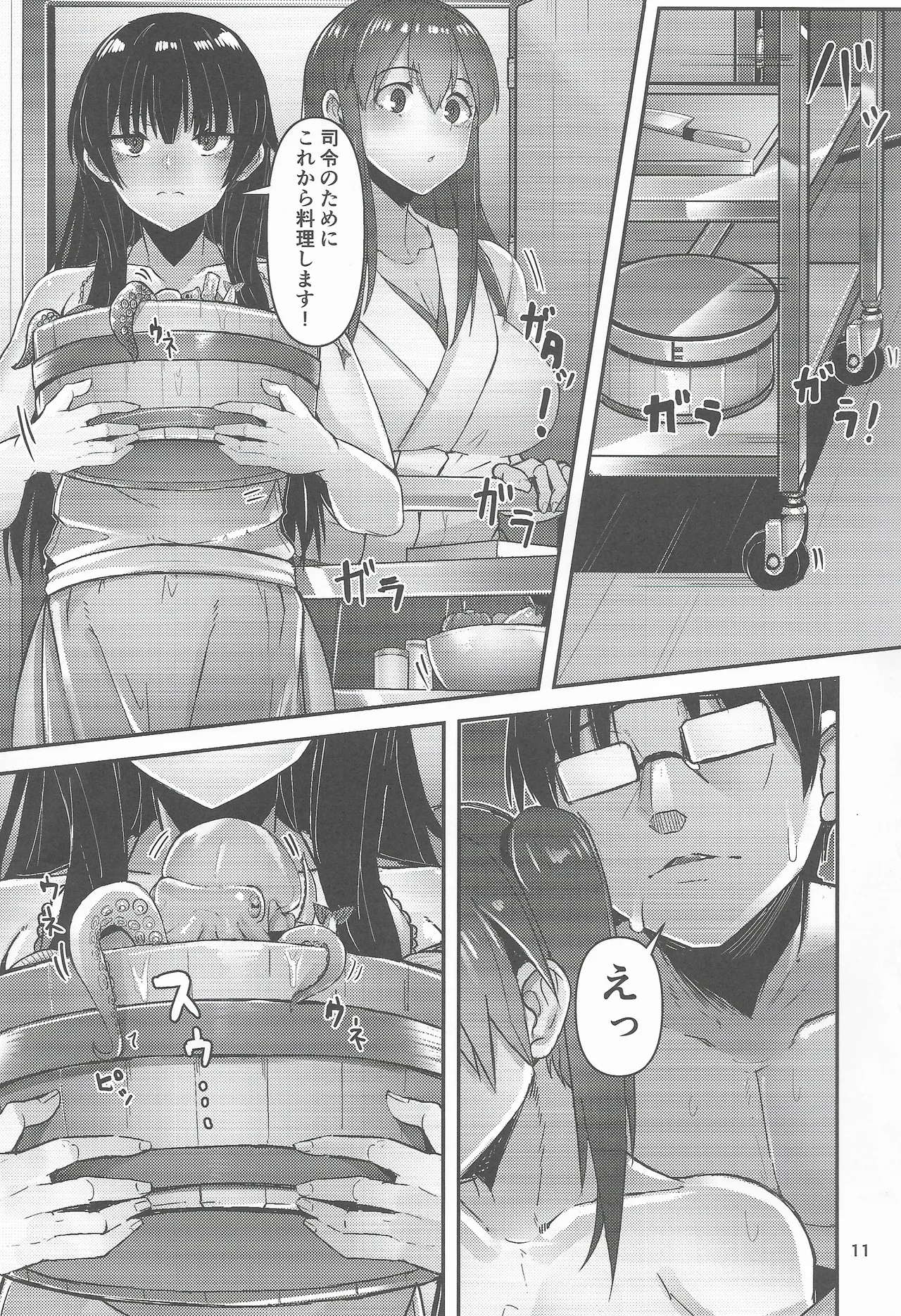 Golden Bat #30 - Page 11