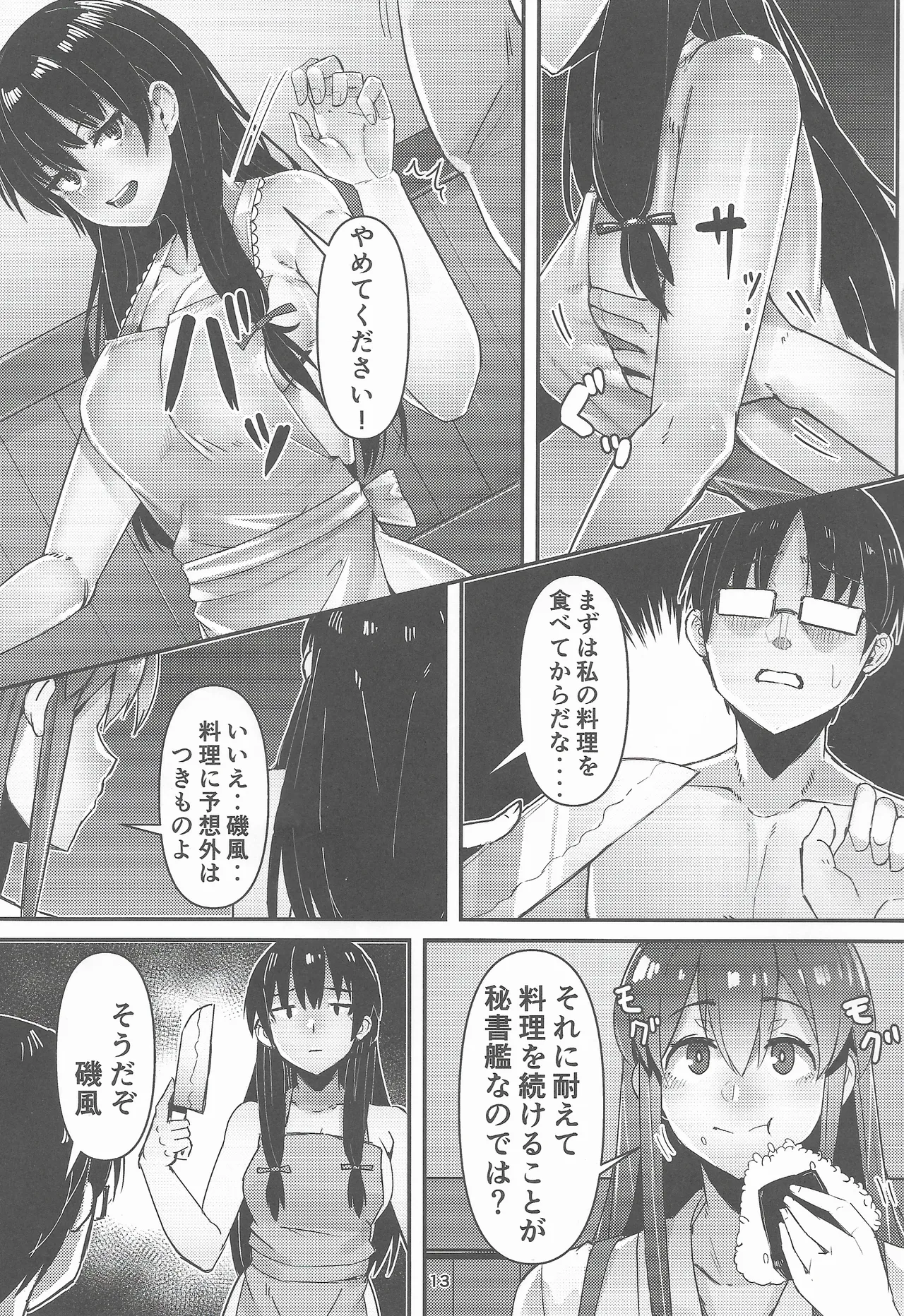 Golden Bat #30 - Page 13