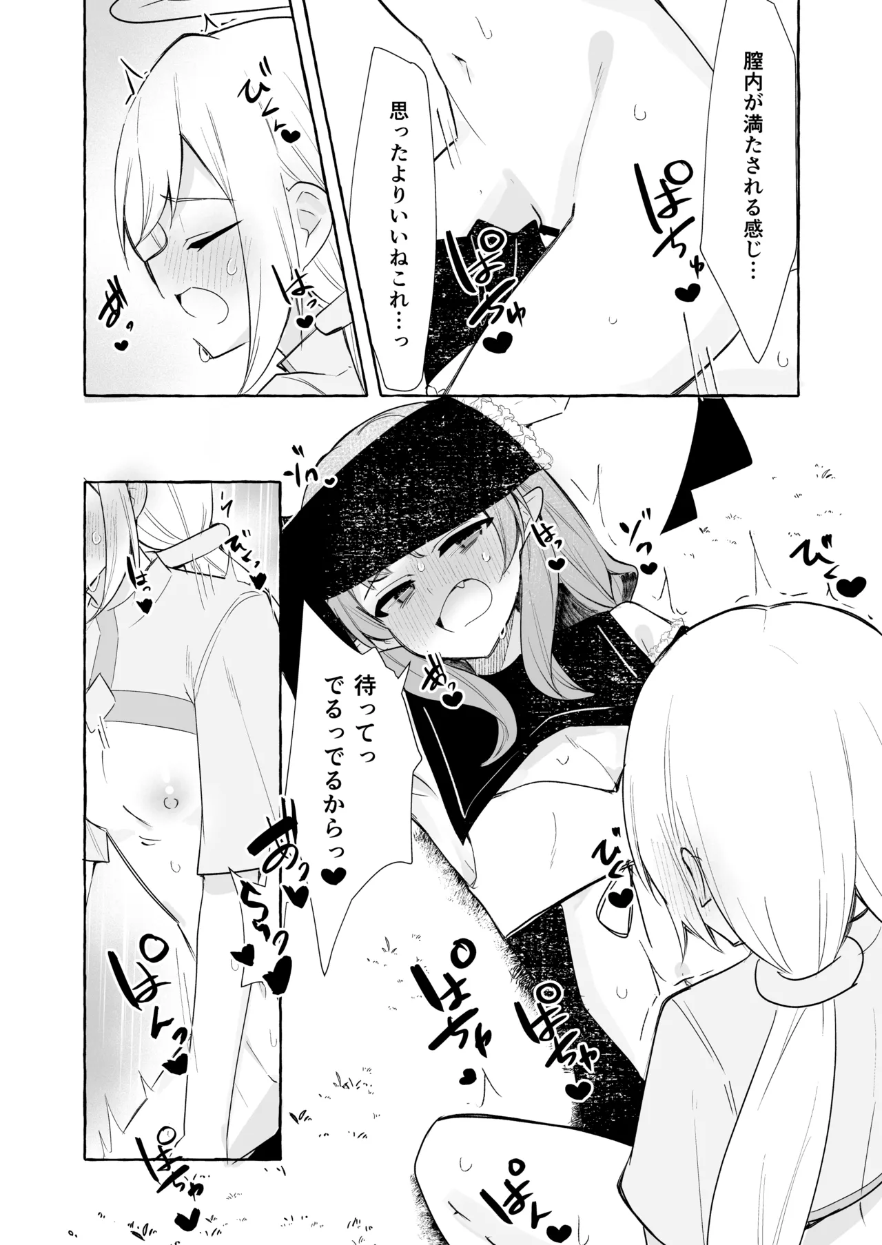 Futanari Akuma to Tenshi-chan page 19 original parody - sole female full censorship hentai manga - read online free