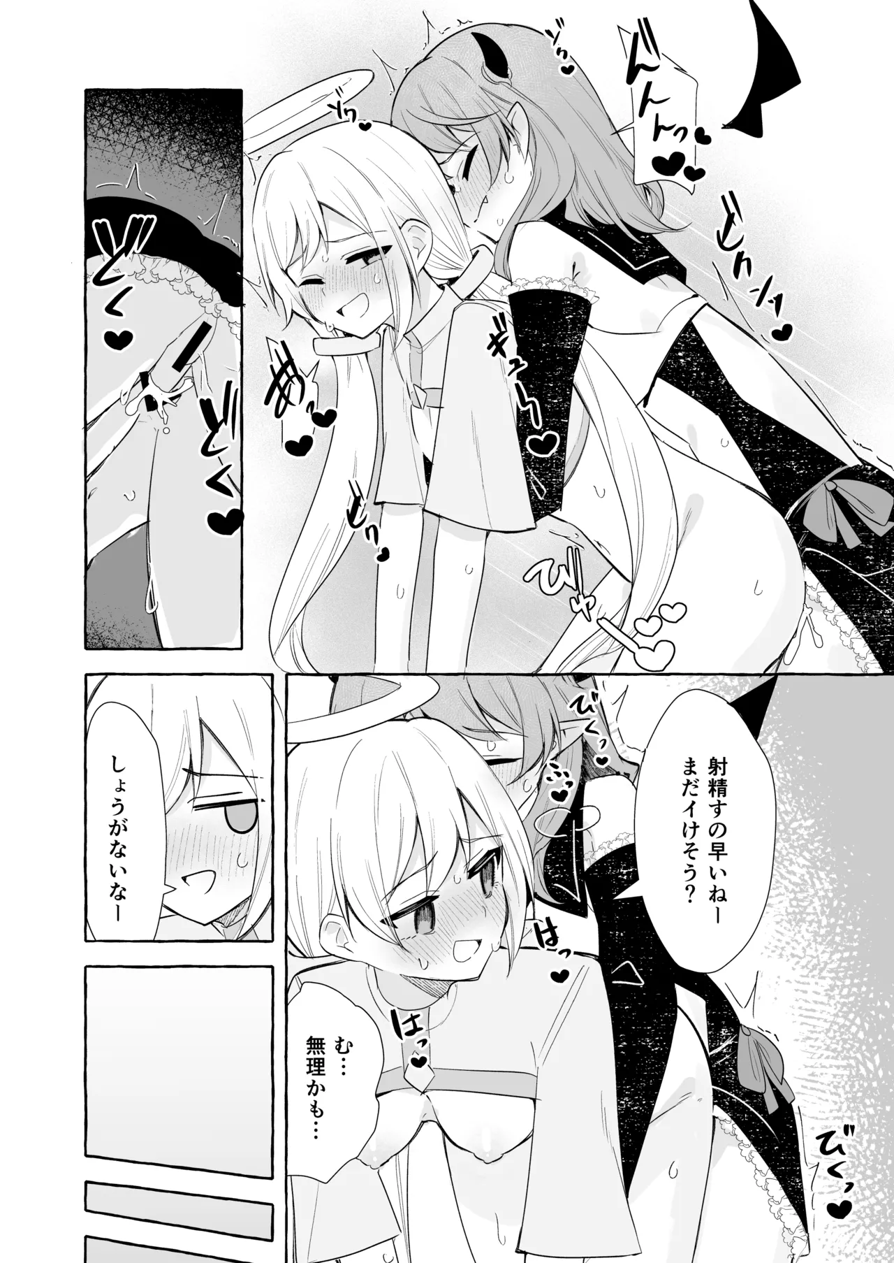 Futanari Akuma to Tenshi-chan page 23 original parody - futanari full censorship hentai manga - read online free