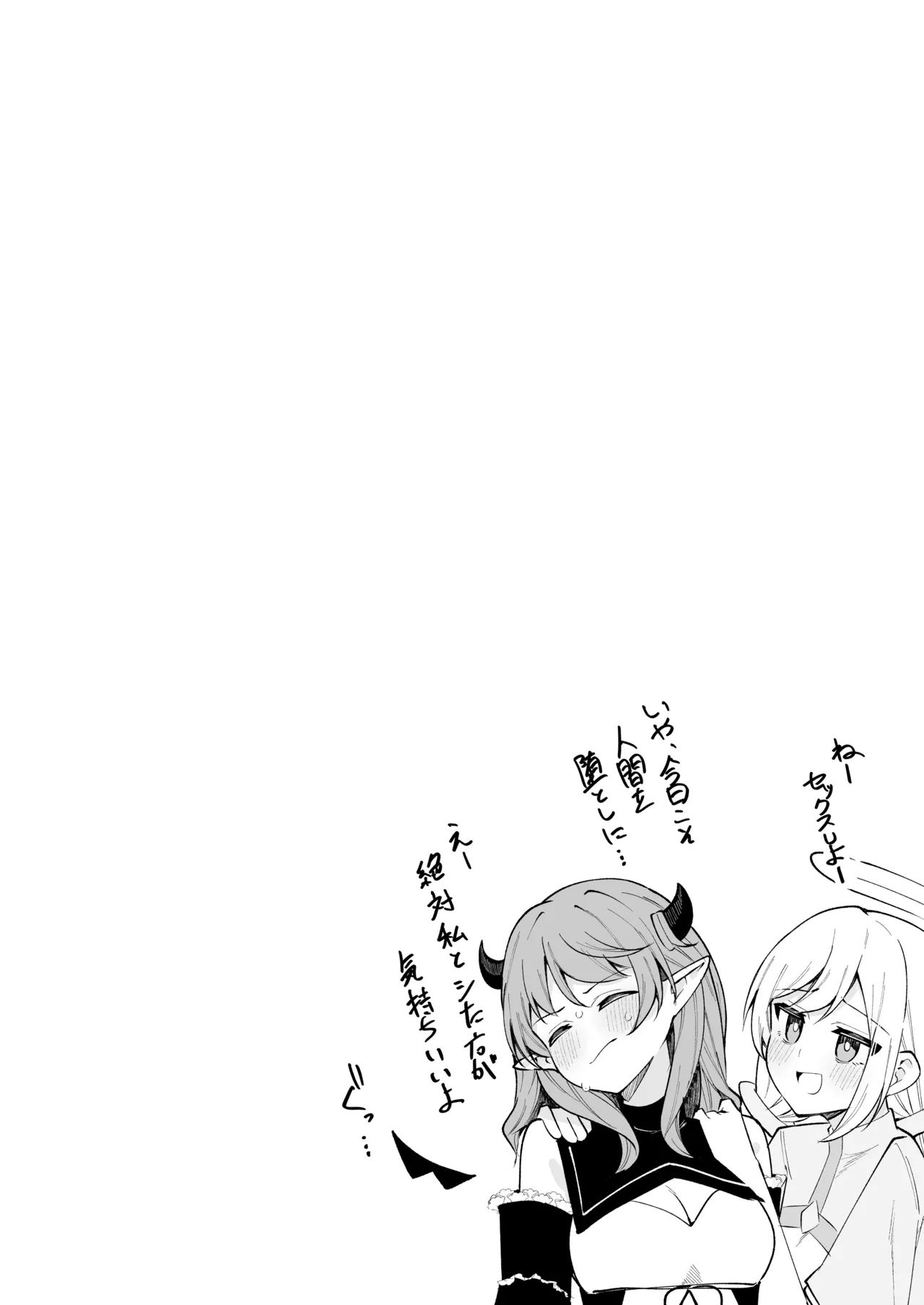 Futanari Akuma to Tenshi-chan - Page 30