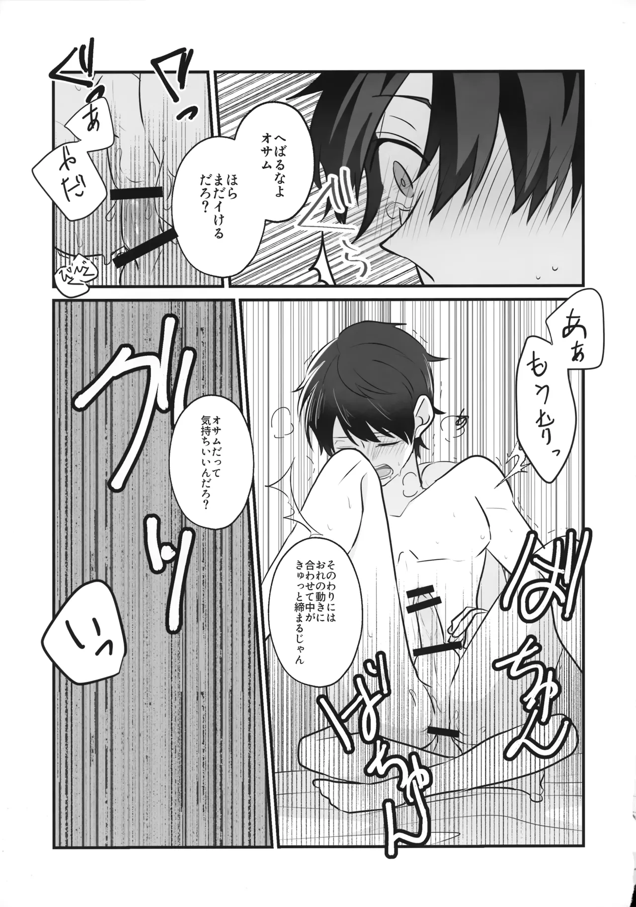 Ore dake Mite yo page 22 featuring yuuma kuga world trigger parody - glasses yaoi hentai manga - read online free