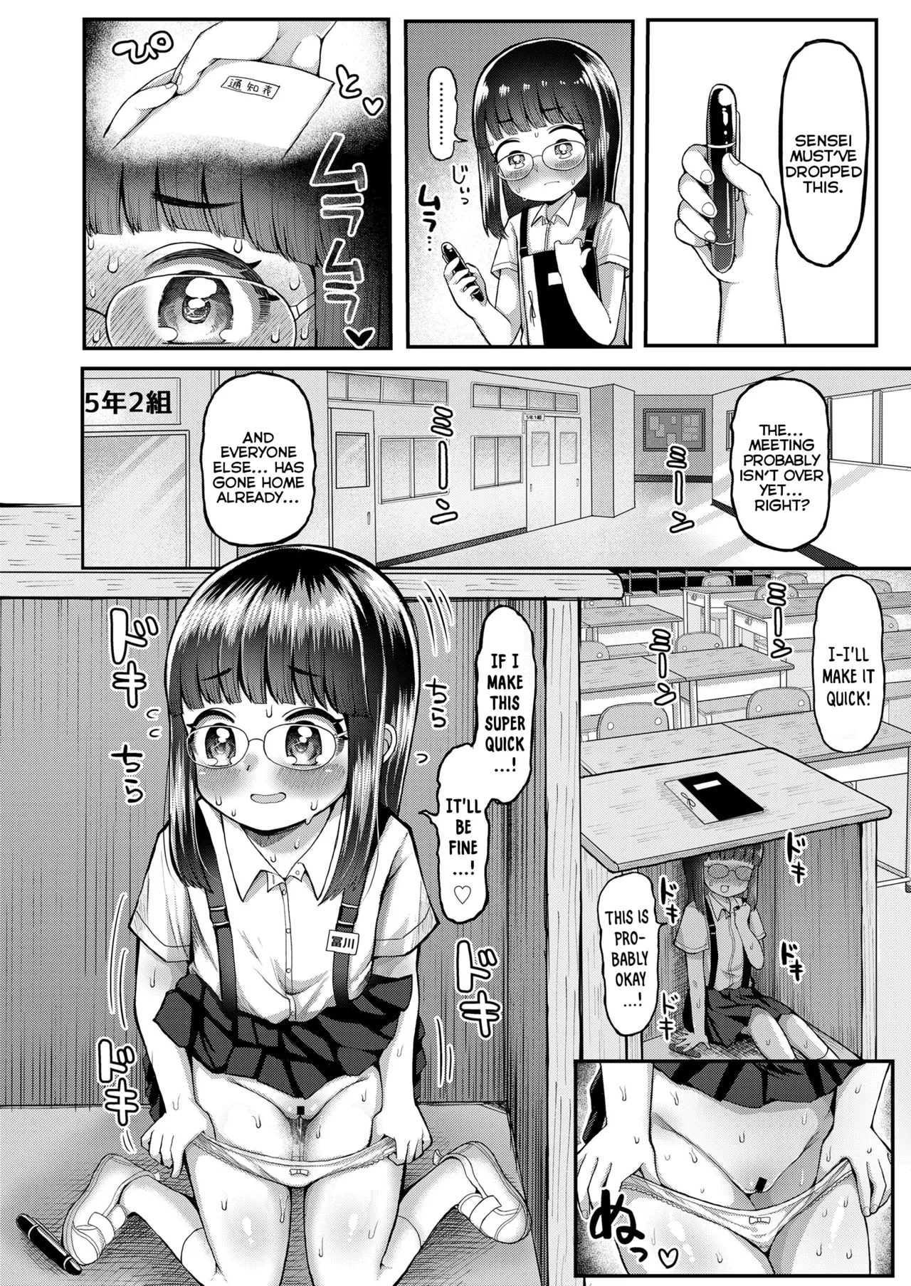 Page 6 of Watashi mo Namae de Yobaretai | I Wanna Be Called By My First-Name Too