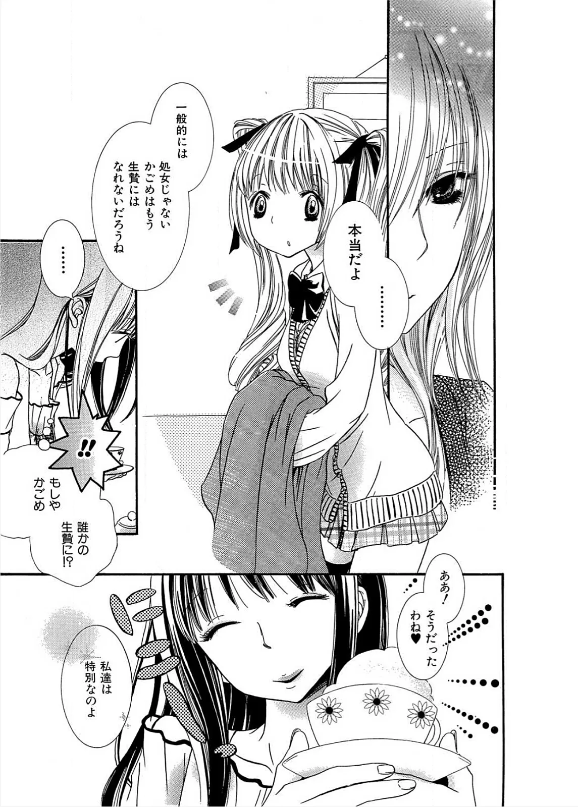 Ikenie-chan ga Iku! page 100 - yuri females only hentai manga - read online free