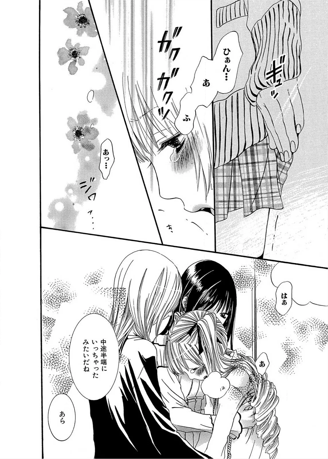 Ikenie-chan ga Iku! - Page 115