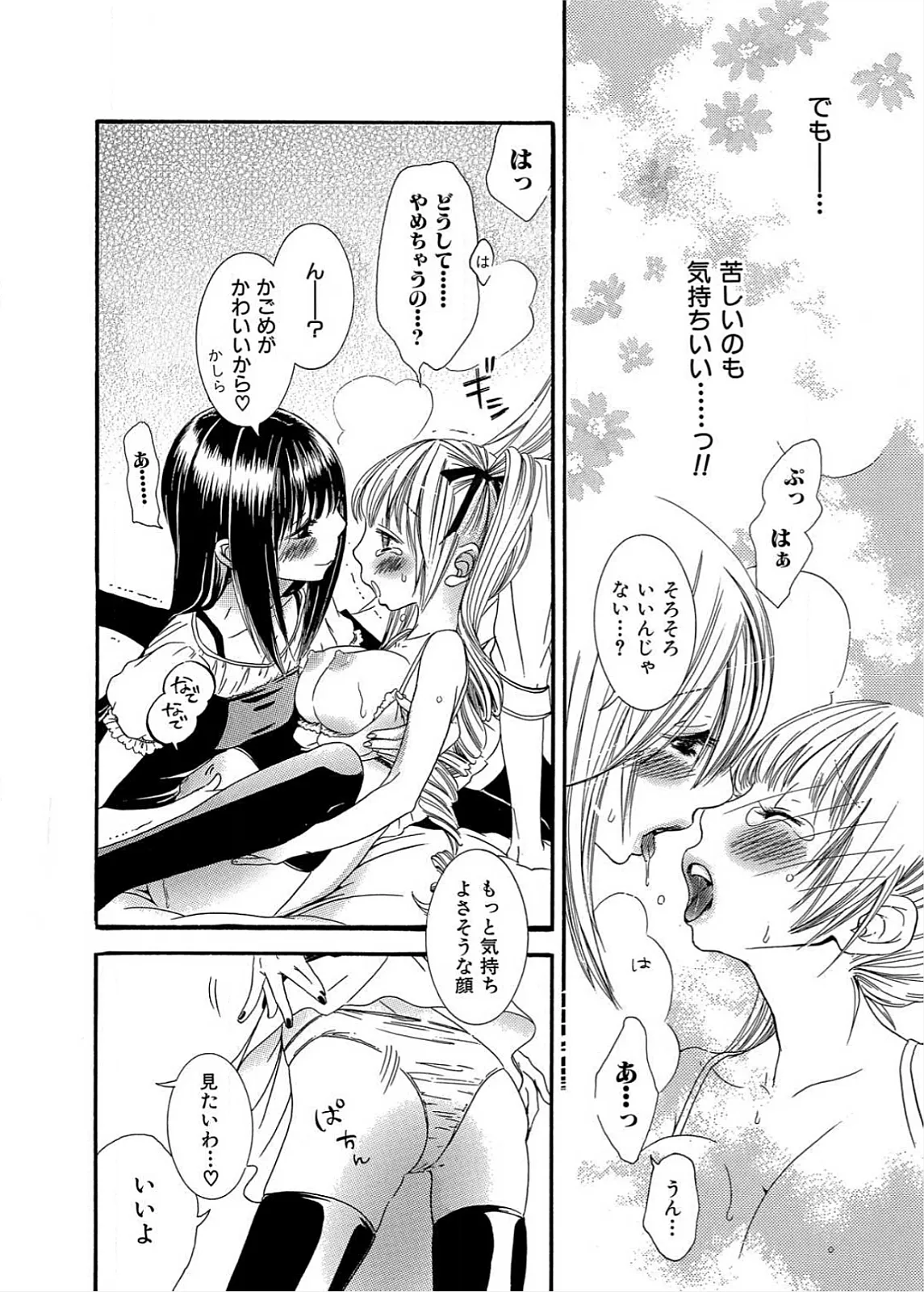 Ikenie-chan ga Iku! page 23 - females only yuri hentai manga - read online free