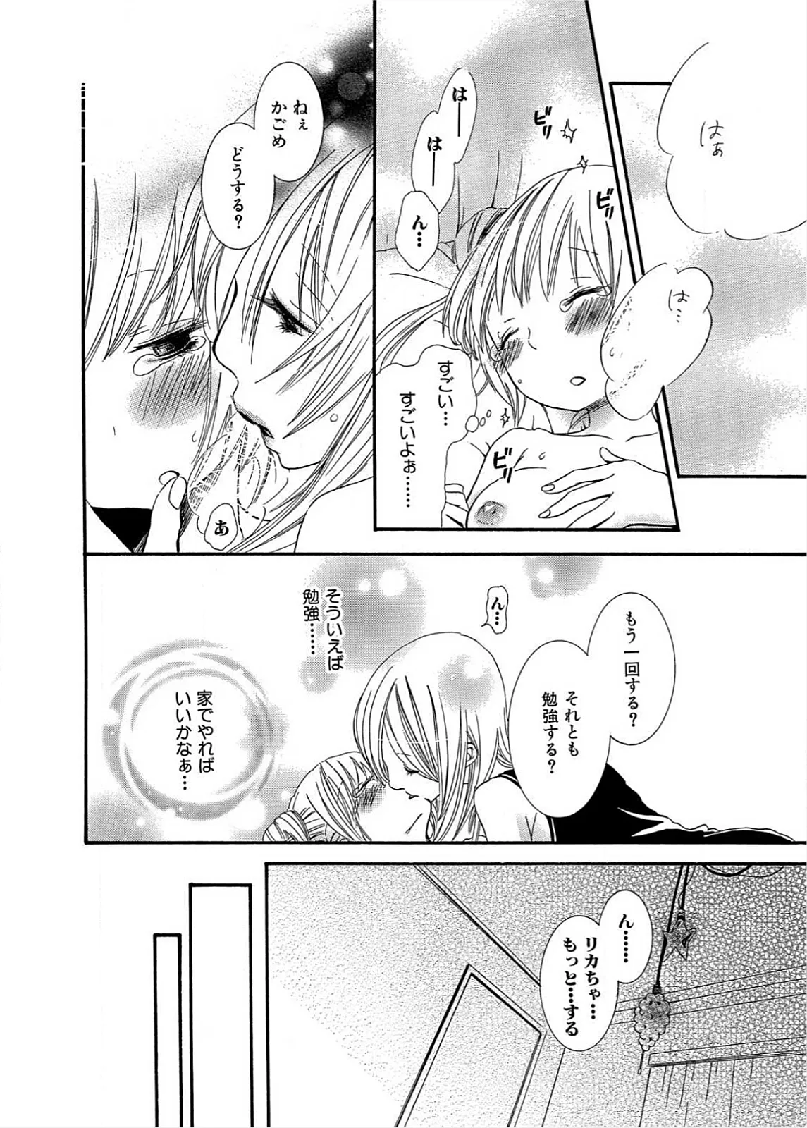 Ikenie-chan ga Iku! page 91 - females only yuri hentai manga - read online free