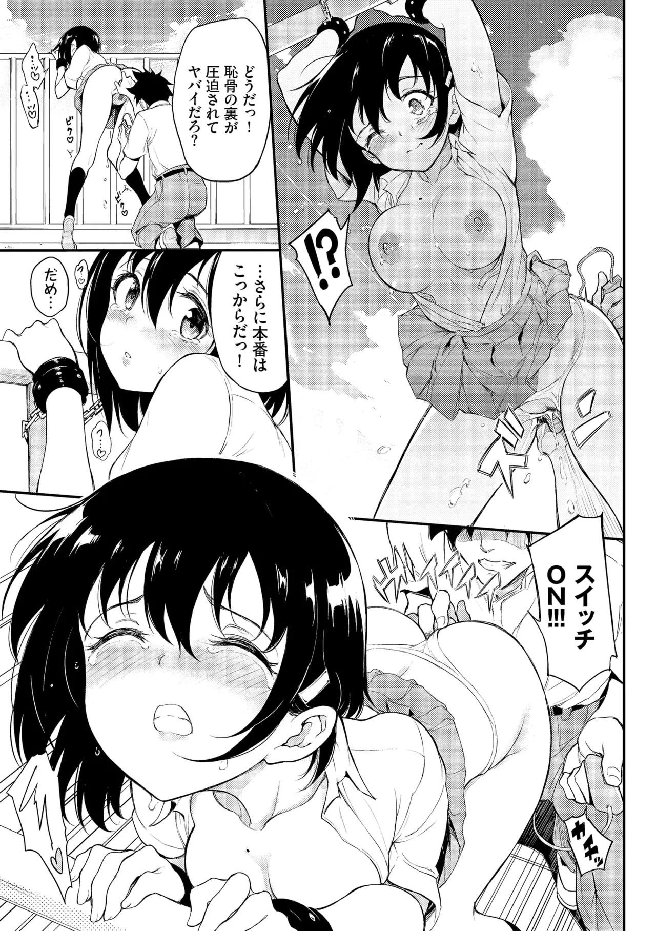 Kaede to Suzu + Kaede to Suzu Illustration collection page 117 - sole male nakadashi hentai manga - read online free