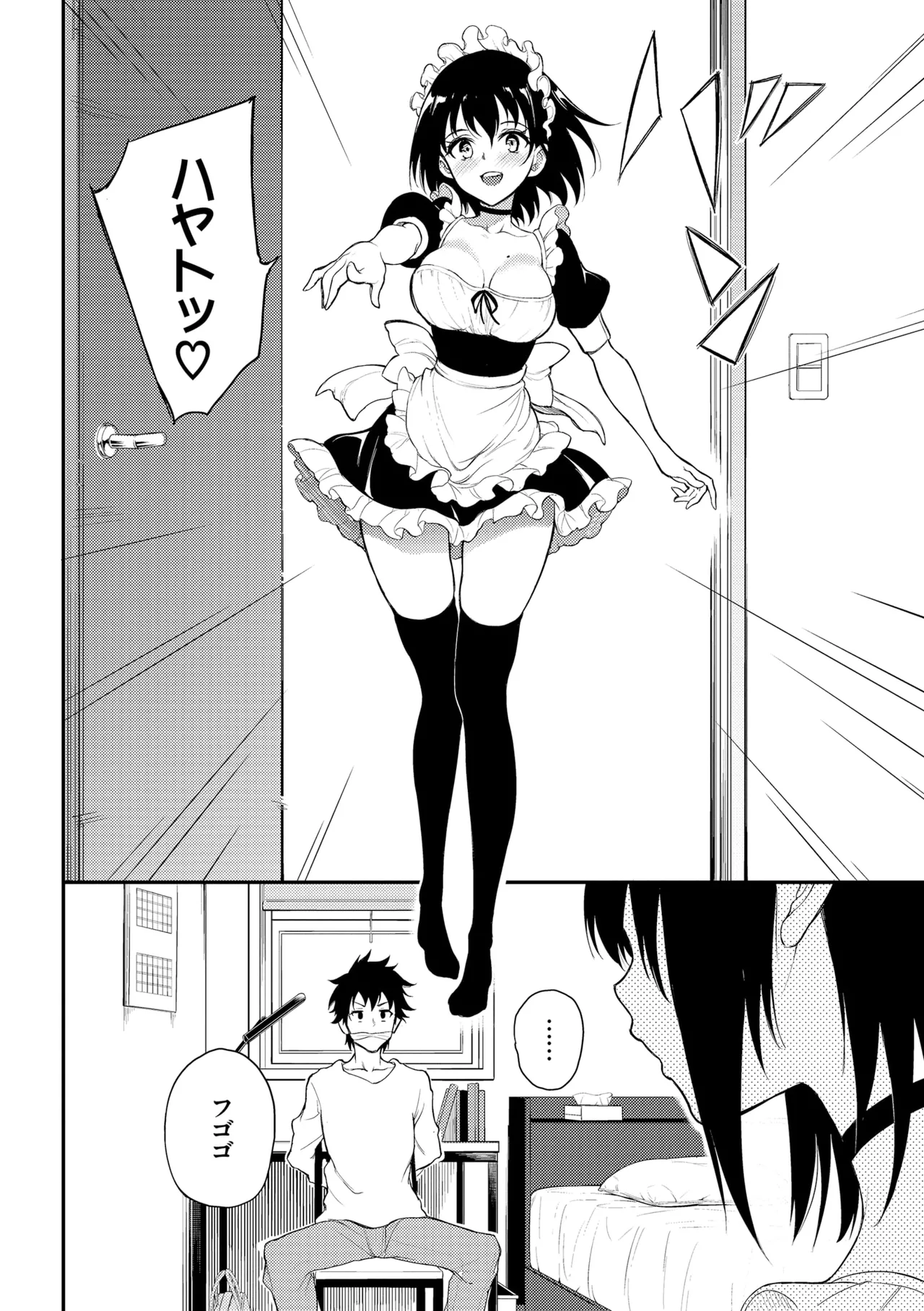 Kaede to Suzu + Kaede to Suzu Illustration collection page 136 - maid twins hentai manga - read online free