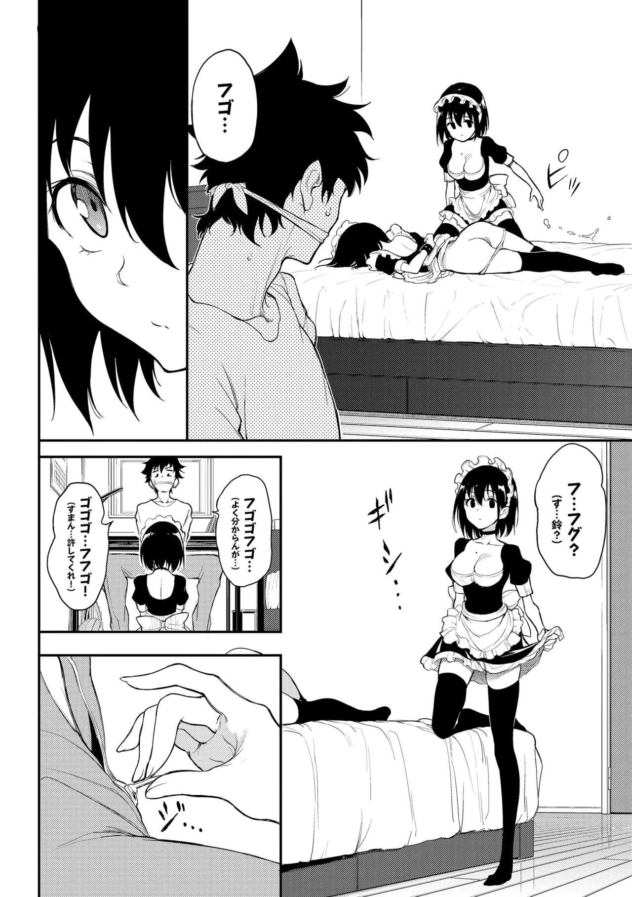 Kaede to Suzu + Kaede to Suzu Illustration collection page 146 - maid twins hentai manga - read online free