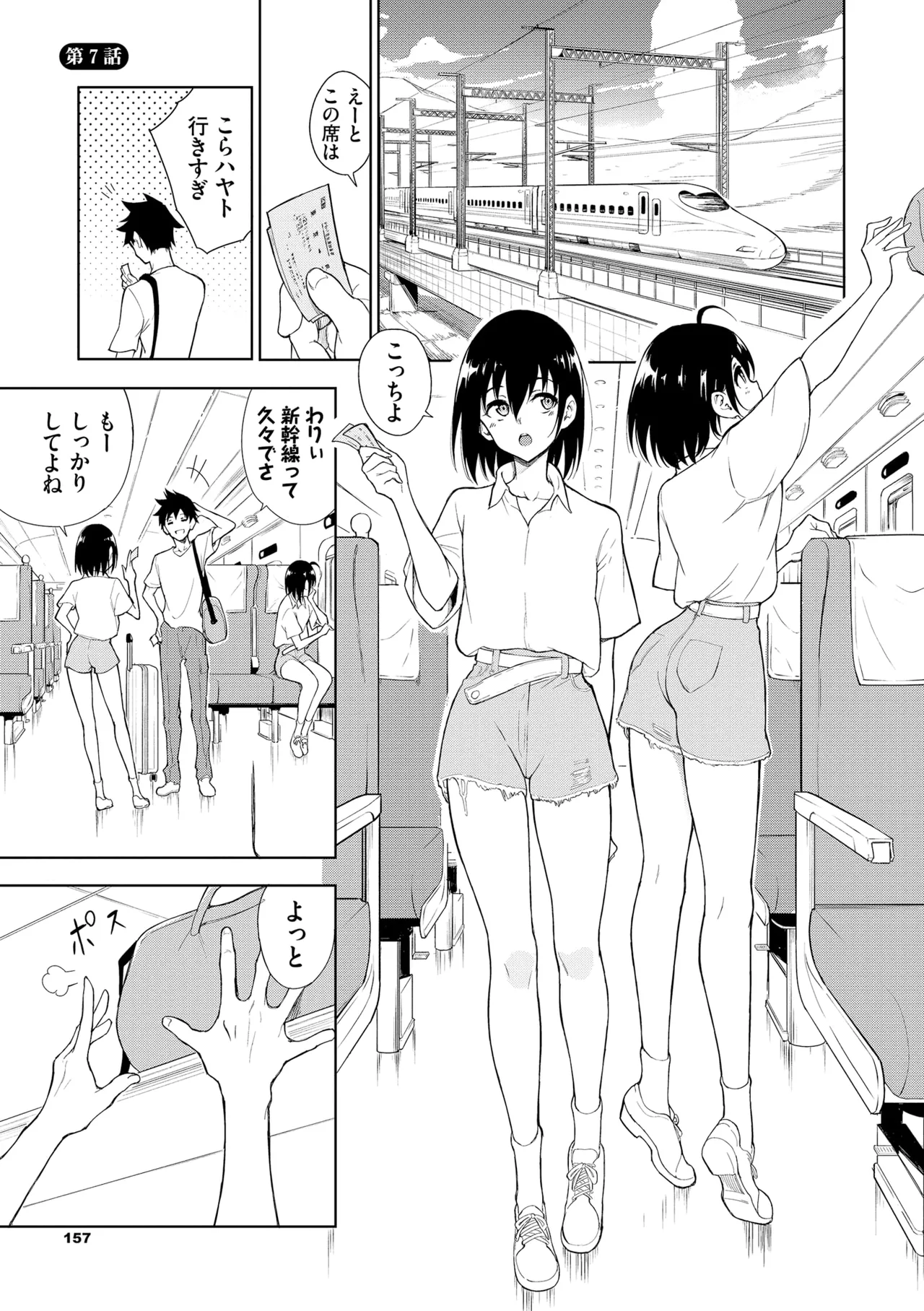 Kaede to Suzu + Kaede to Suzu Illustration collection page 157 - sole male nakadashi hentai manga - read online free