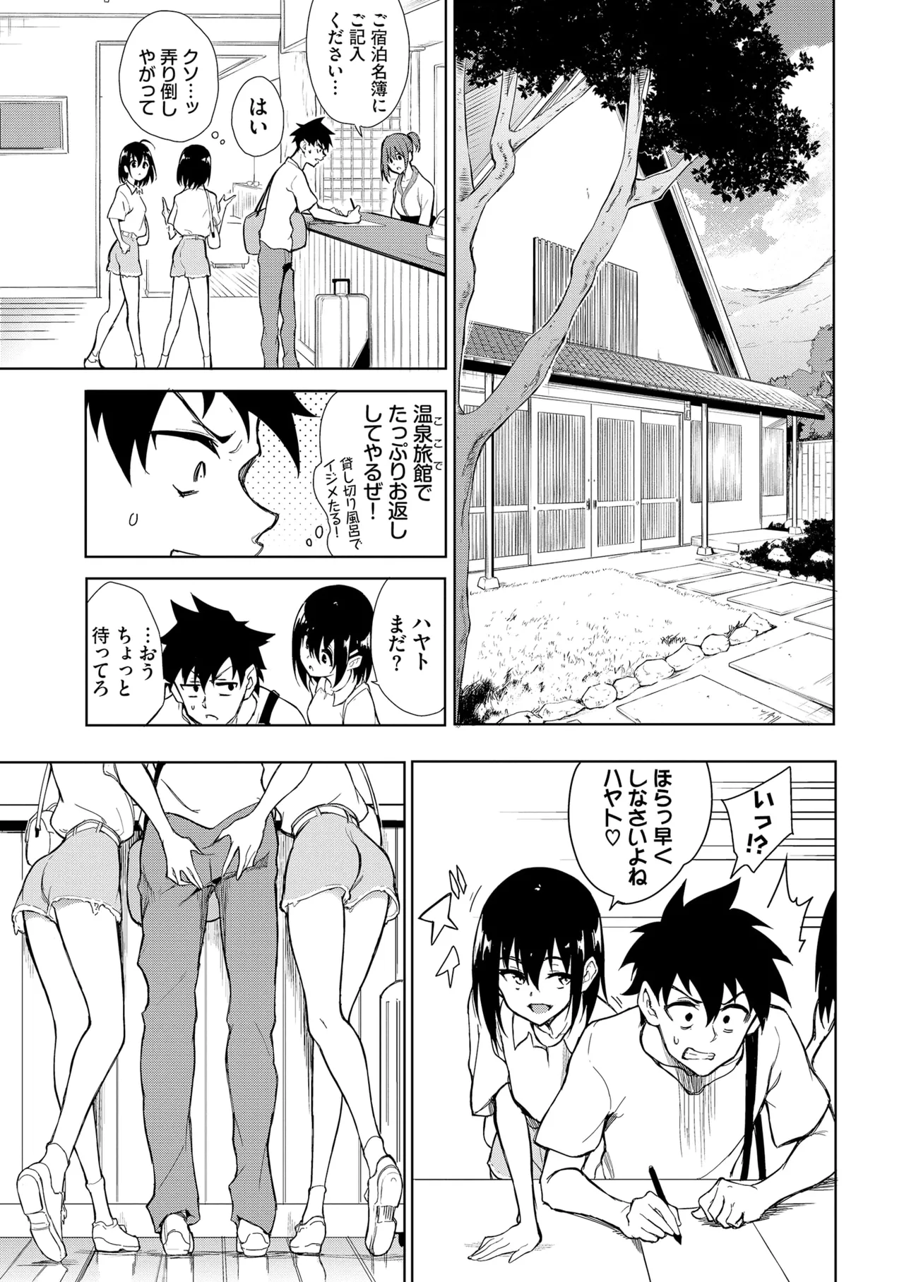 Kaede to Suzu + Kaede to Suzu Illustration collection page 161 - maid twins hentai manga - read online free