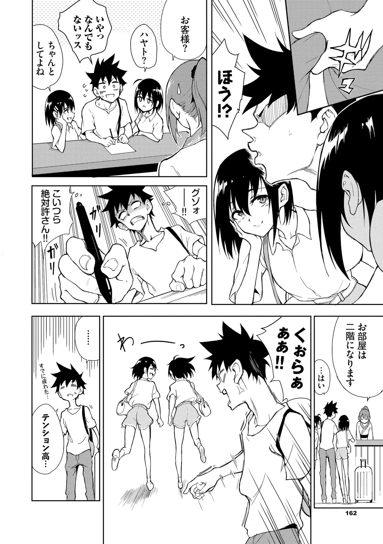 Kaede to Suzu + Kaede to Suzu Illustration collection page 162 - sole male nakadashi hentai manga - read online free