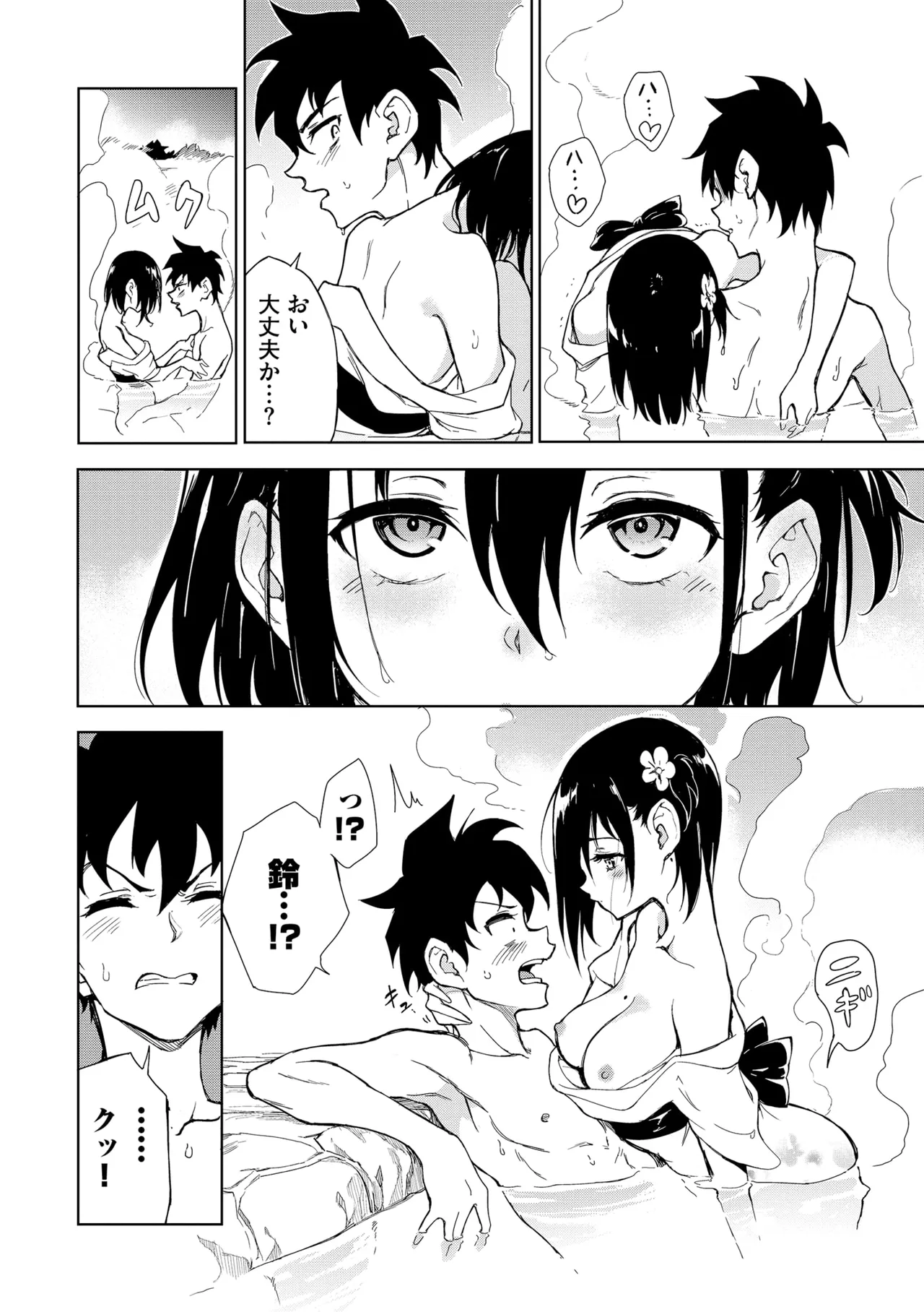 Kaede to Suzu + Kaede to Suzu Illustration collection page 170 - sole male nakadashi hentai manga - read online free