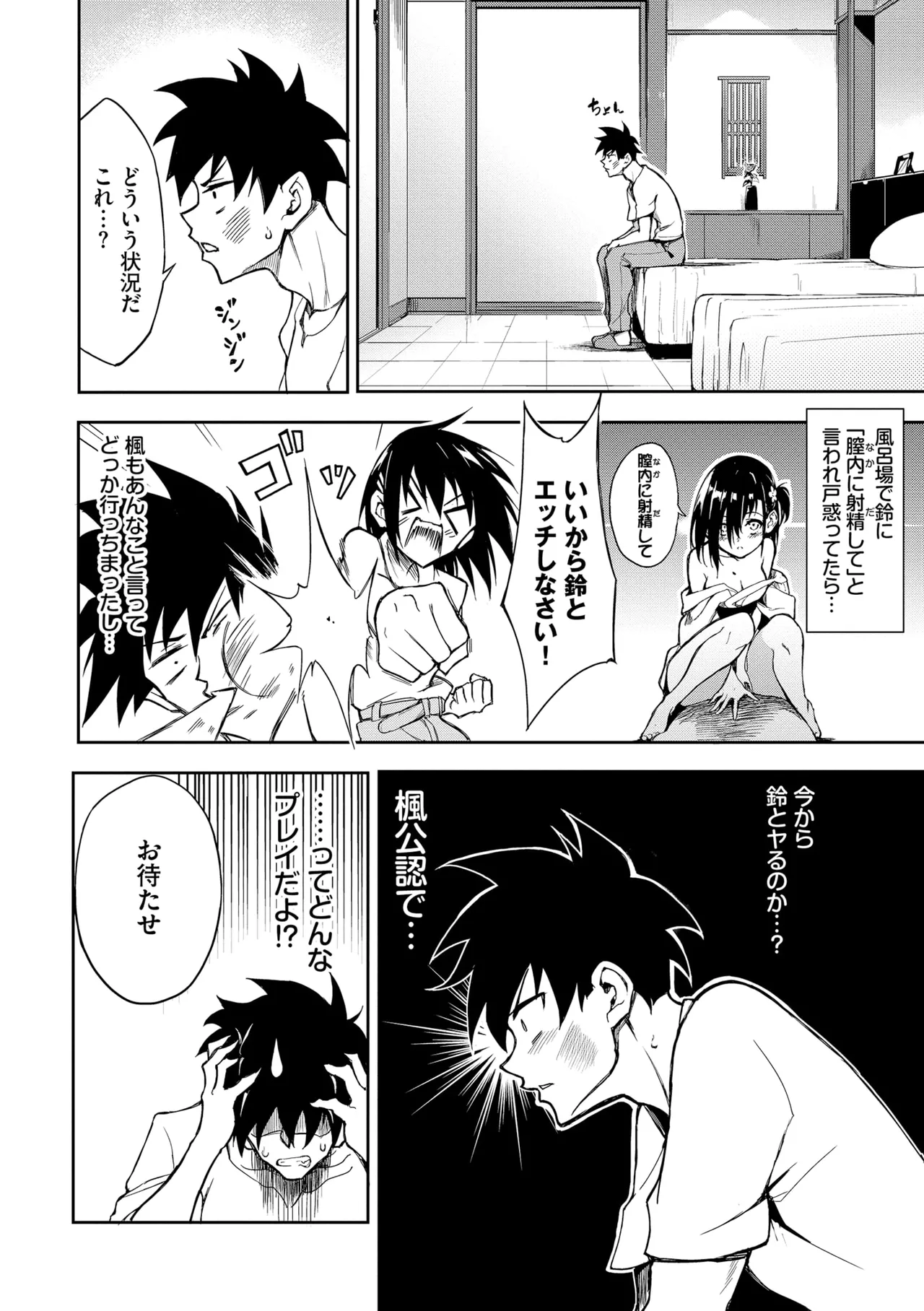 Kaede to Suzu + Kaede to Suzu Illustration collection page 184 - maid twins hentai manga - read online free