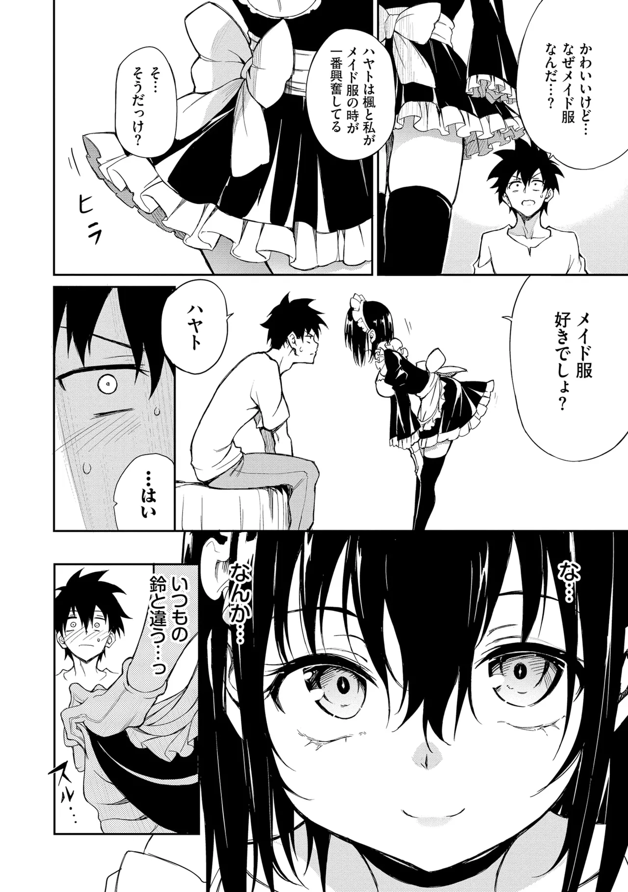 Kaede to Suzu + Kaede to Suzu Illustration collection page 186 - maid twins hentai manga - read online free