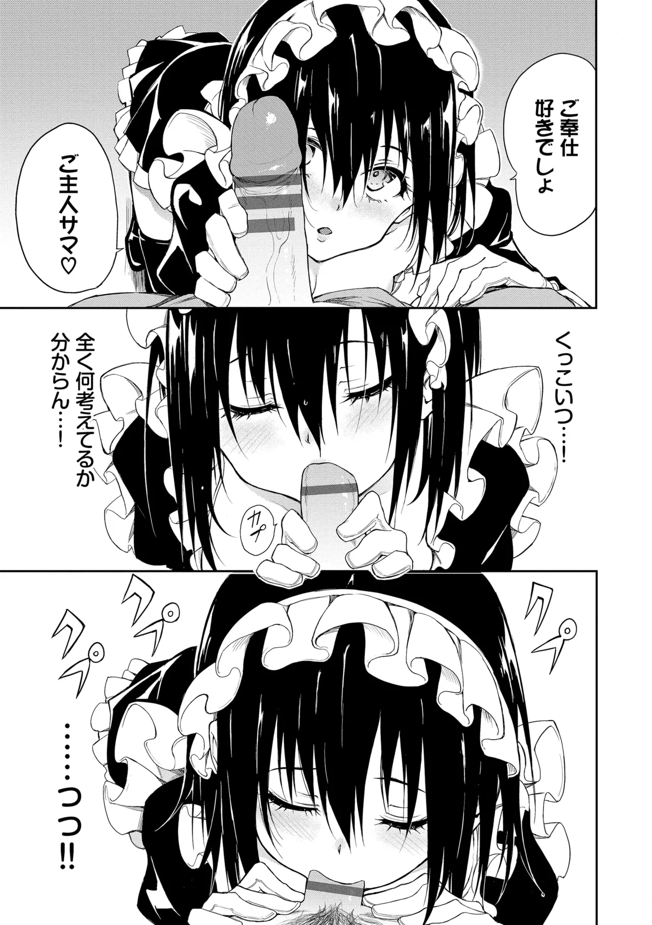 Kaede to Suzu + Kaede to Suzu Illustration collection page 195 - maid twins hentai manga - read online free