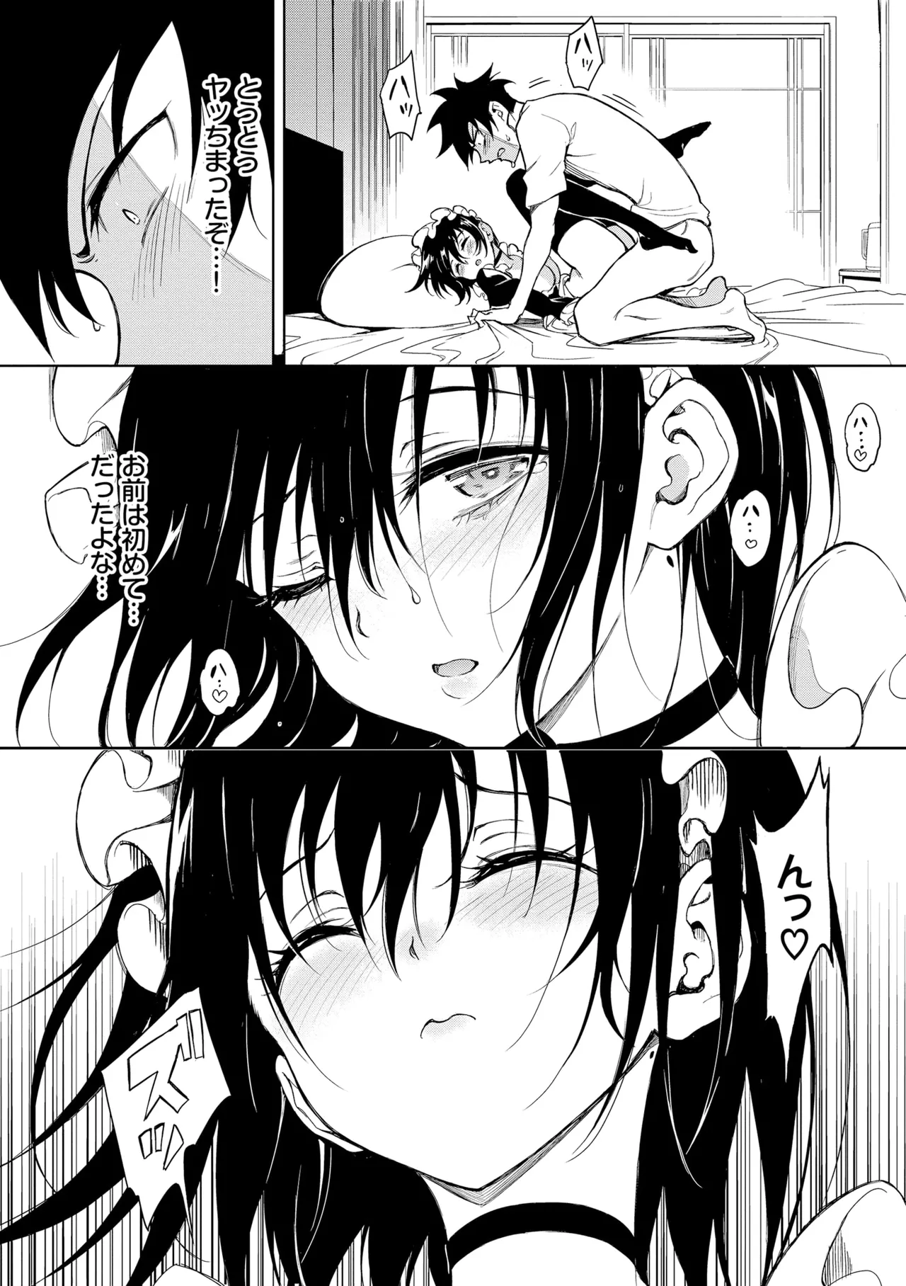 Kaede to Suzu + Kaede to Suzu Illustration collection page 201 - sole male nakadashi hentai manga - read online free