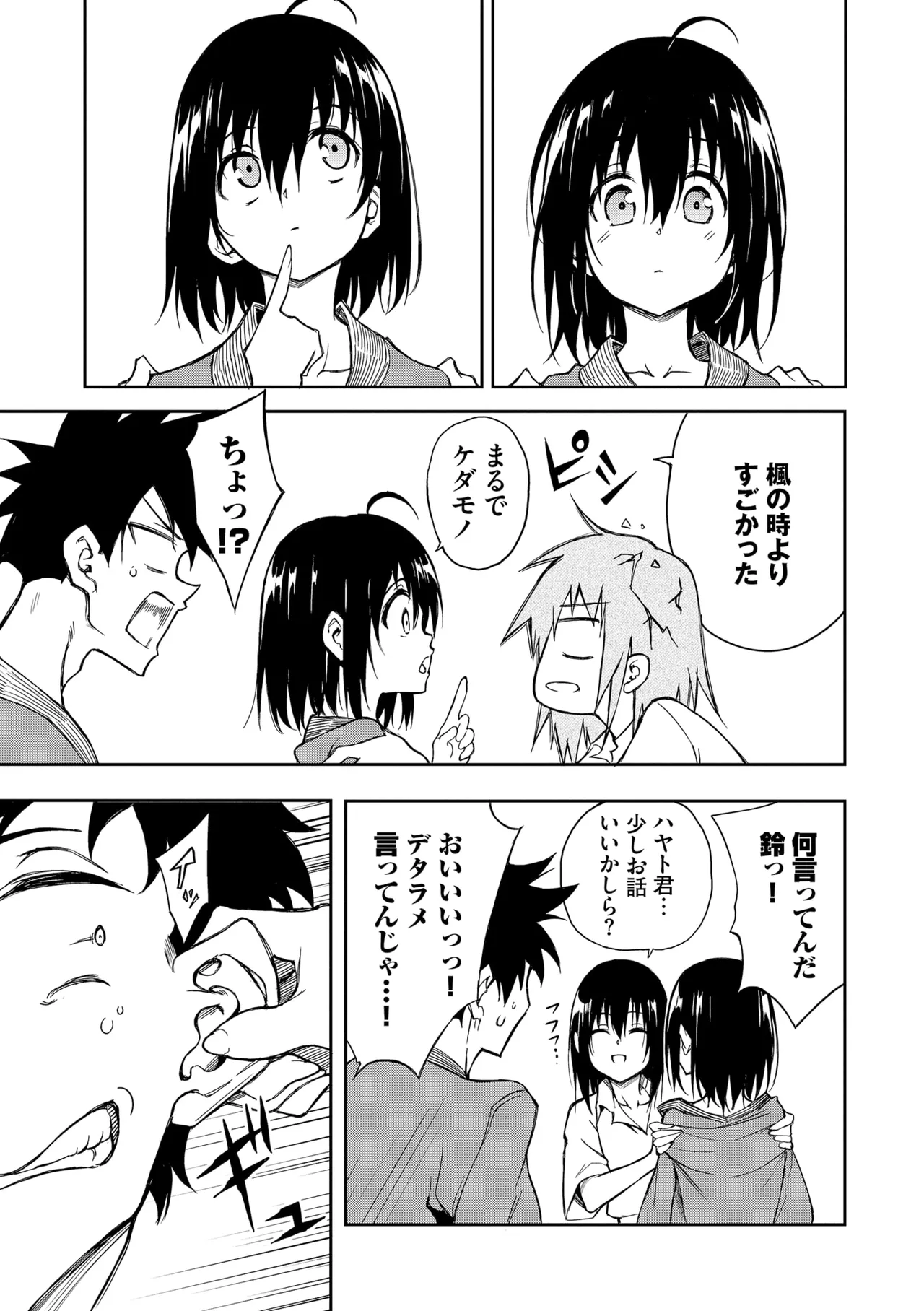 Kaede to Suzu + Kaede to Suzu Illustration collection page 219 - sole male nakadashi hentai manga - read online free