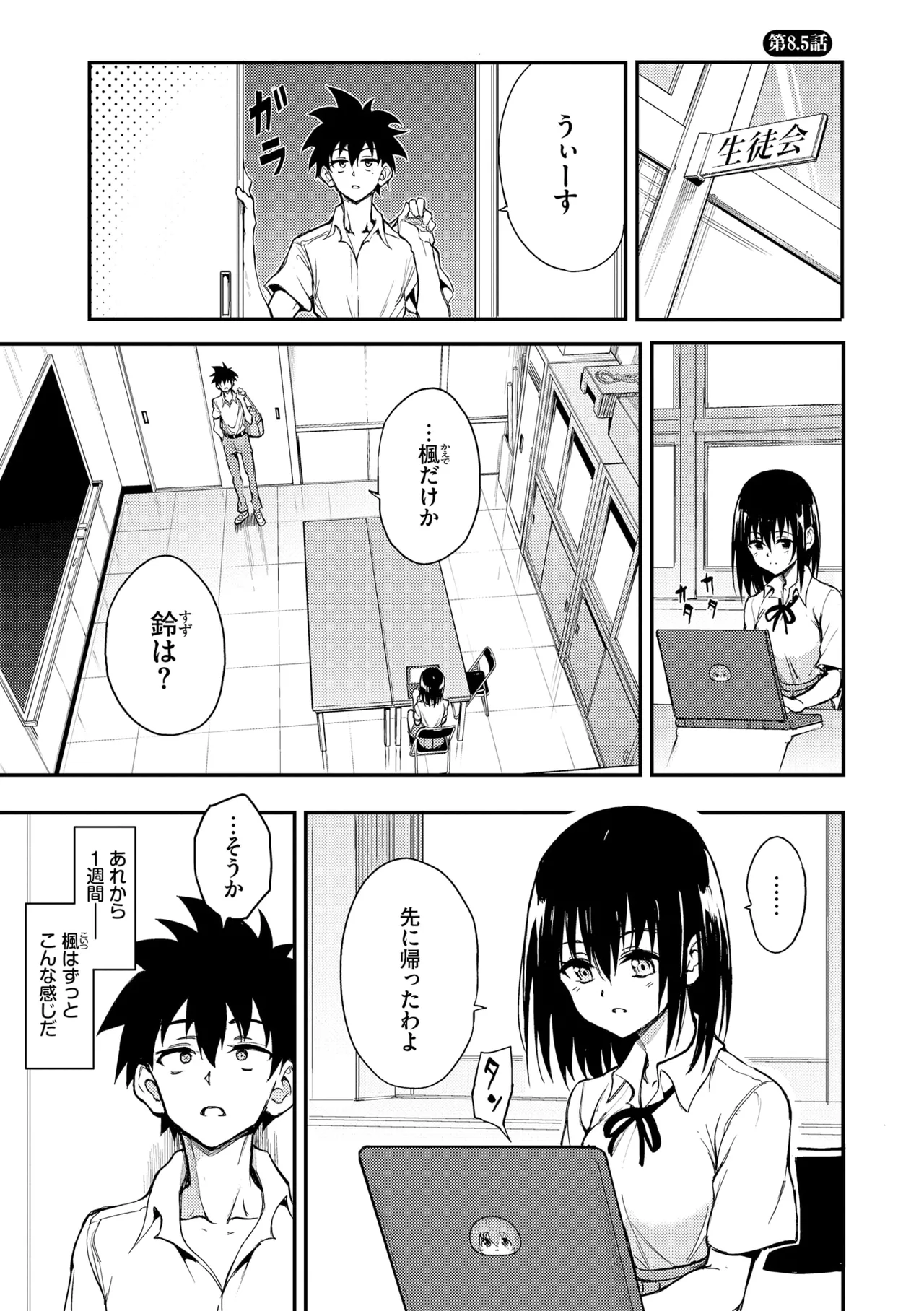 Kaede to Suzu + Kaede to Suzu Illustration collection page 221 - maid twins hentai manga - read online free