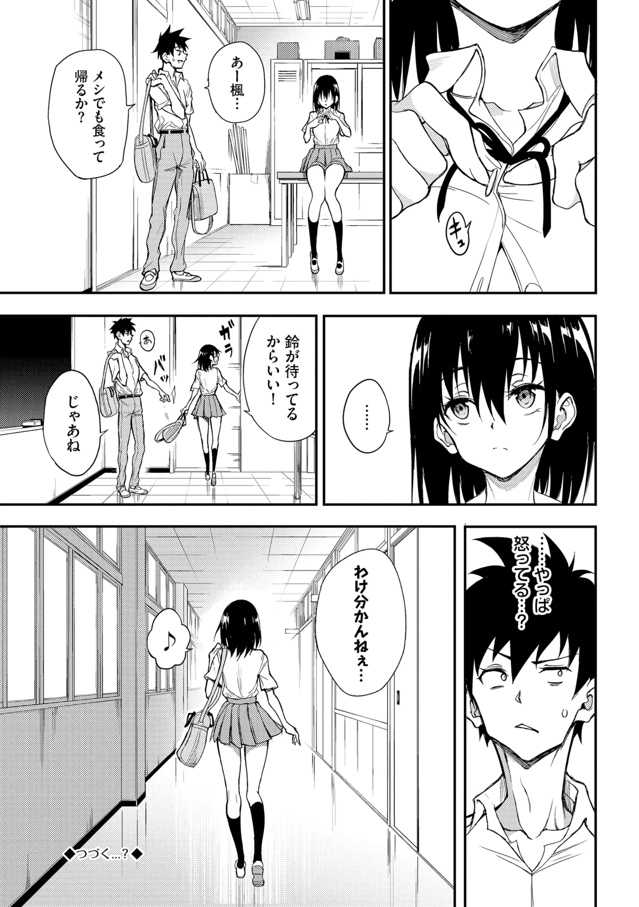 Kaede to Suzu + Kaede to Suzu Illustration collection page 234 - maid twins hentai manga - read online free