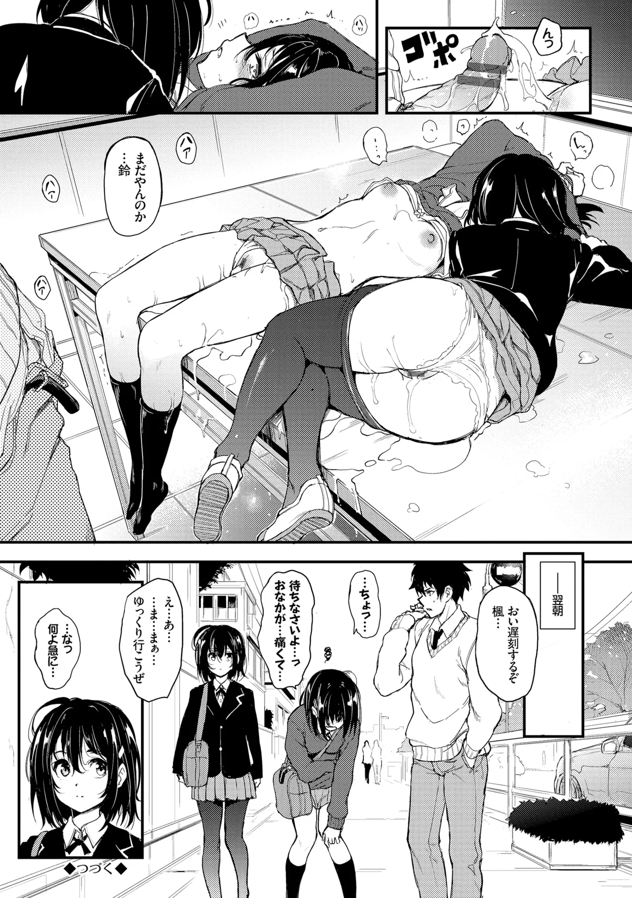 Kaede to Suzu + Kaede to Suzu Illustration collection page 26 - maid twins hentai manga - read online free