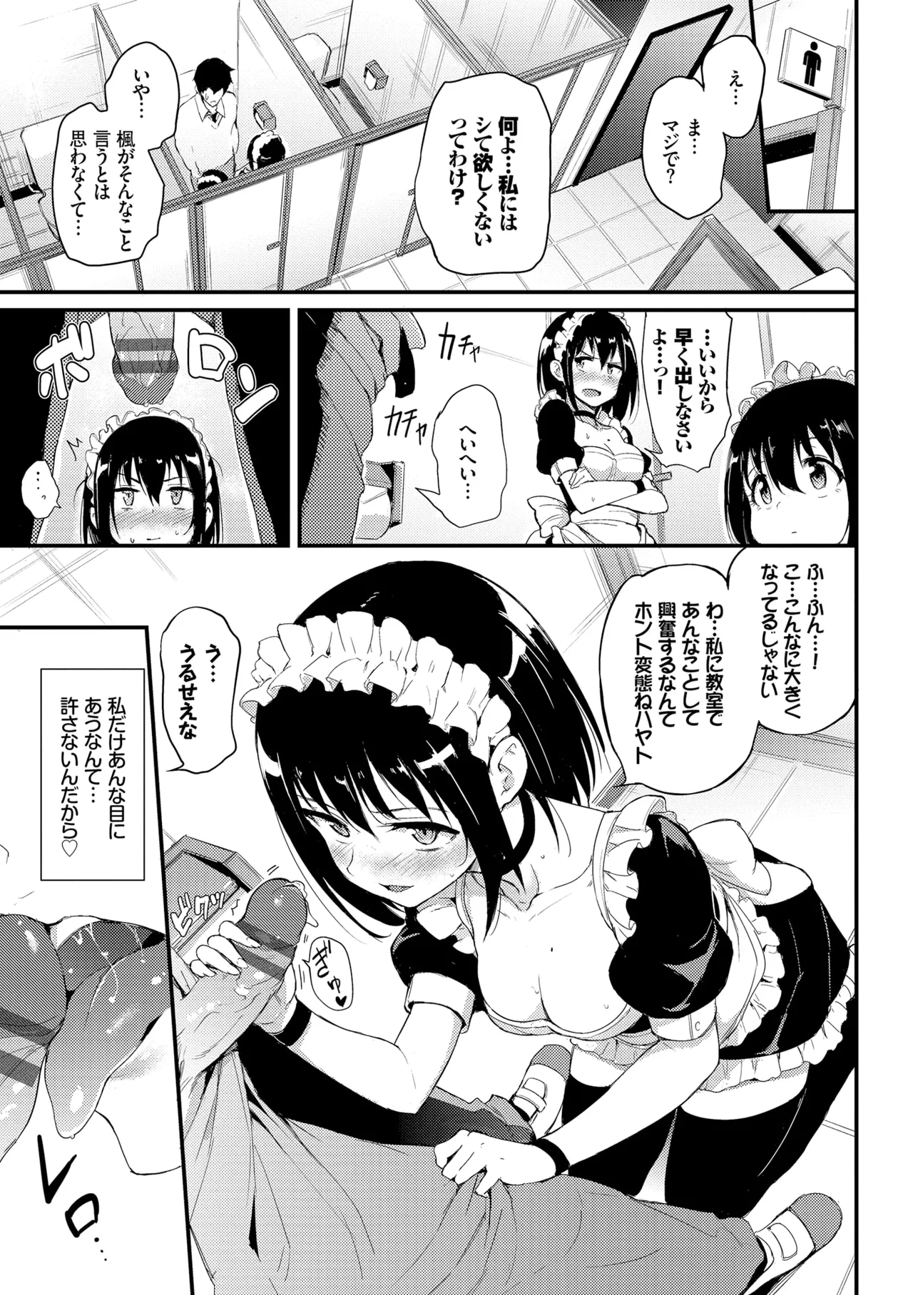 Kaede to Suzu + Kaede to Suzu Illustration collection page 37 - sole male nakadashi hentai manga - read online free