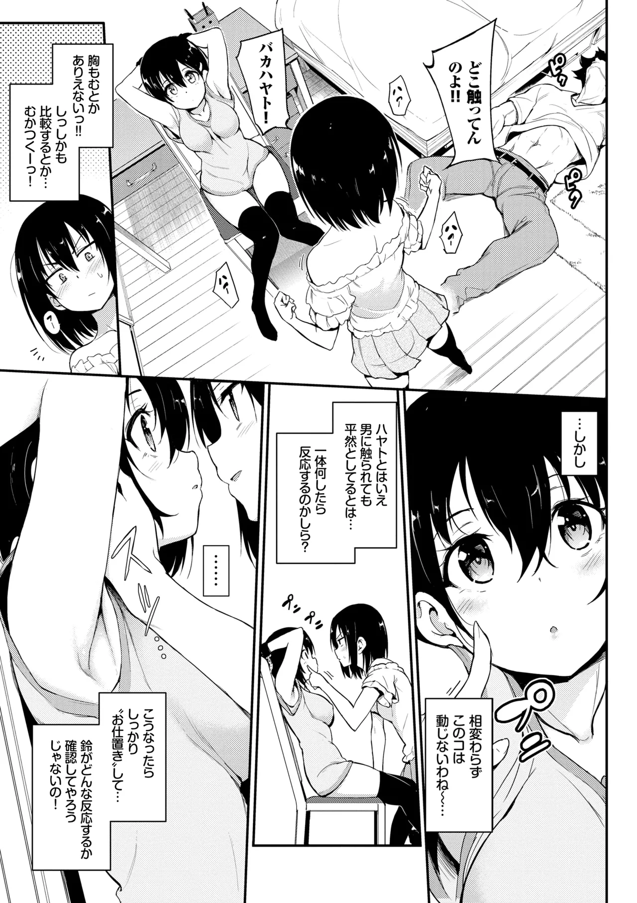 Kaede to Suzu + Kaede to Suzu Illustration collection page 55 - maid twins hentai manga - read online free