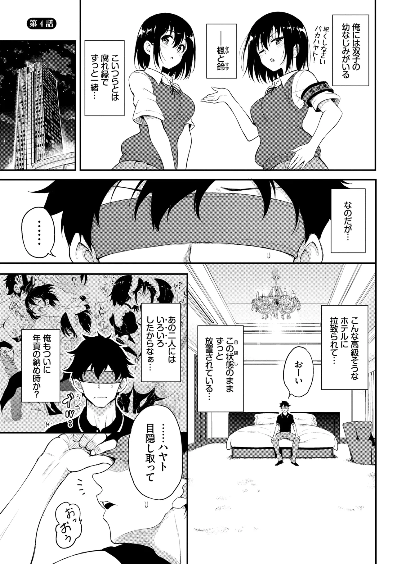 Kaede to Suzu + Kaede to Suzu Illustration collection page 75 - sole male nakadashi hentai manga - read online free