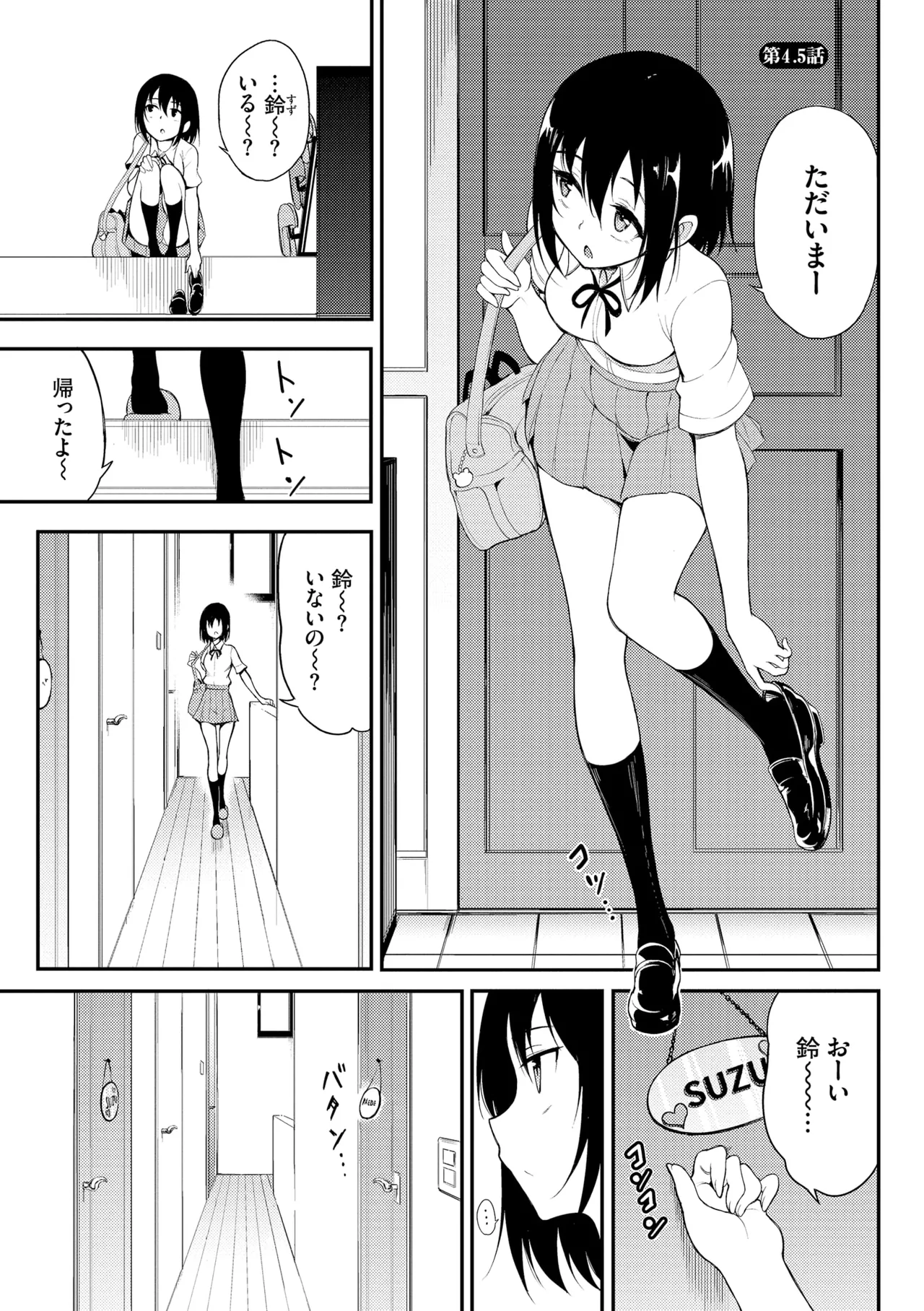 Kaede to Suzu + Kaede to Suzu Illustration collection page 99 - sole male nakadashi hentai manga - read online free