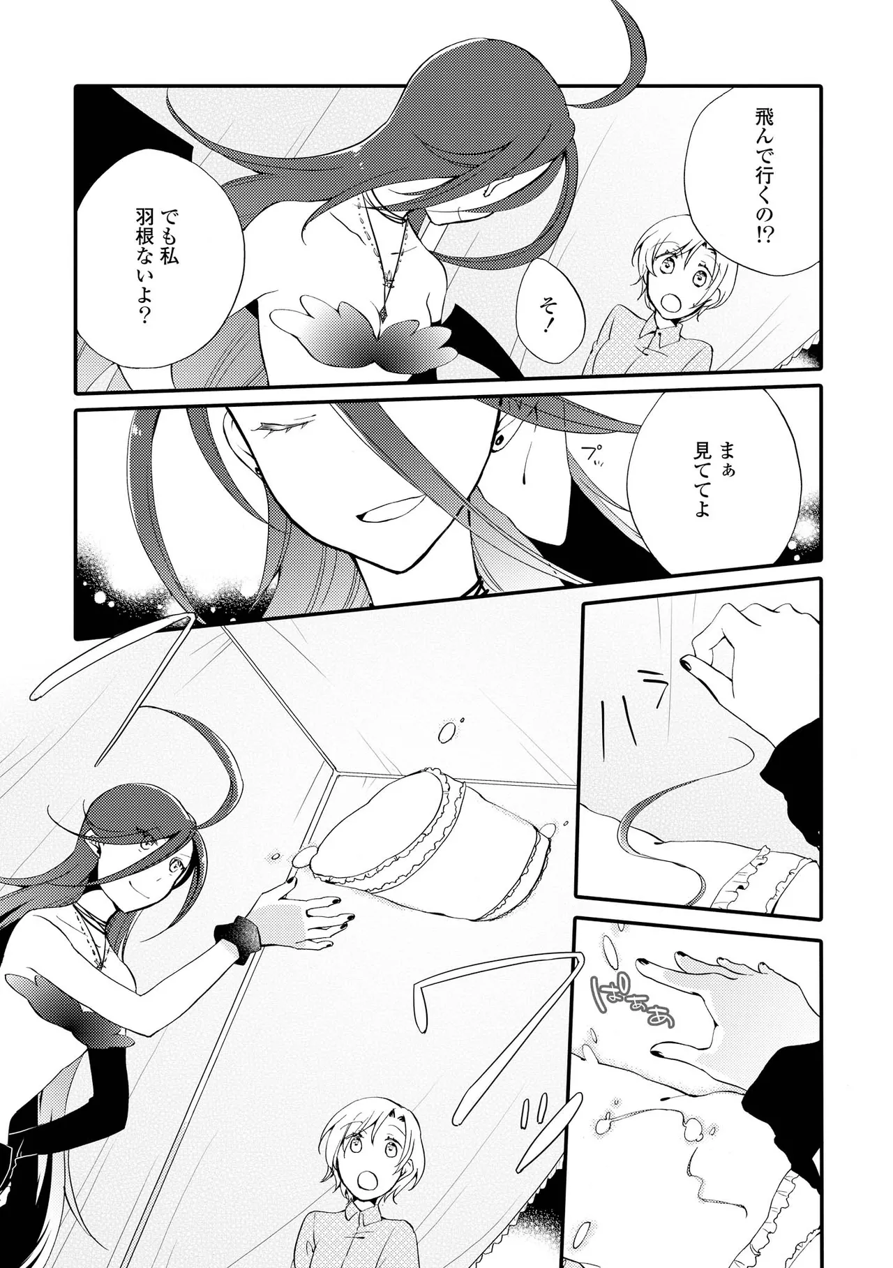 Akumu no Rakuen page 109 - kissing wings hentai manga - read online free