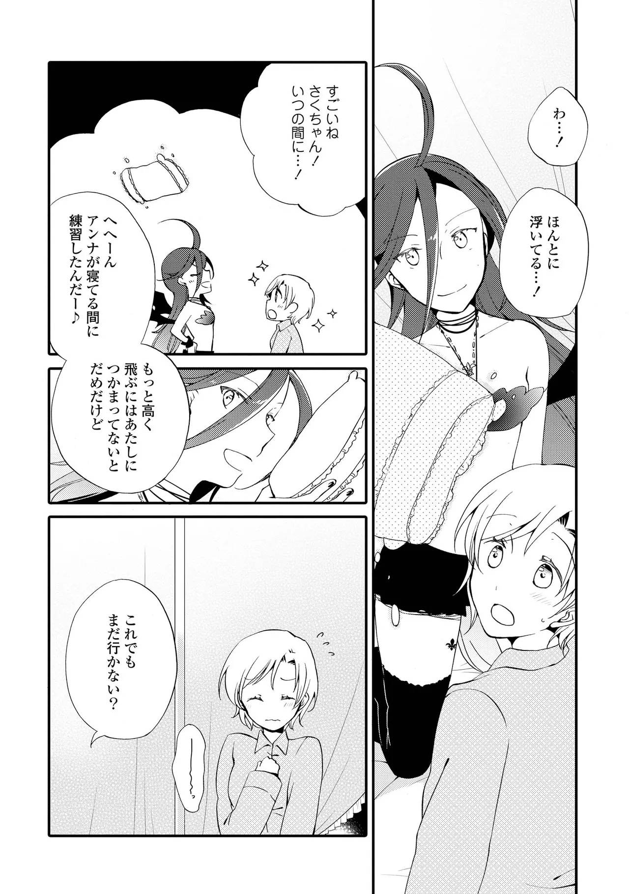 Akumu no Rakuen page 110 - yuri kissing hentai manga - read online free