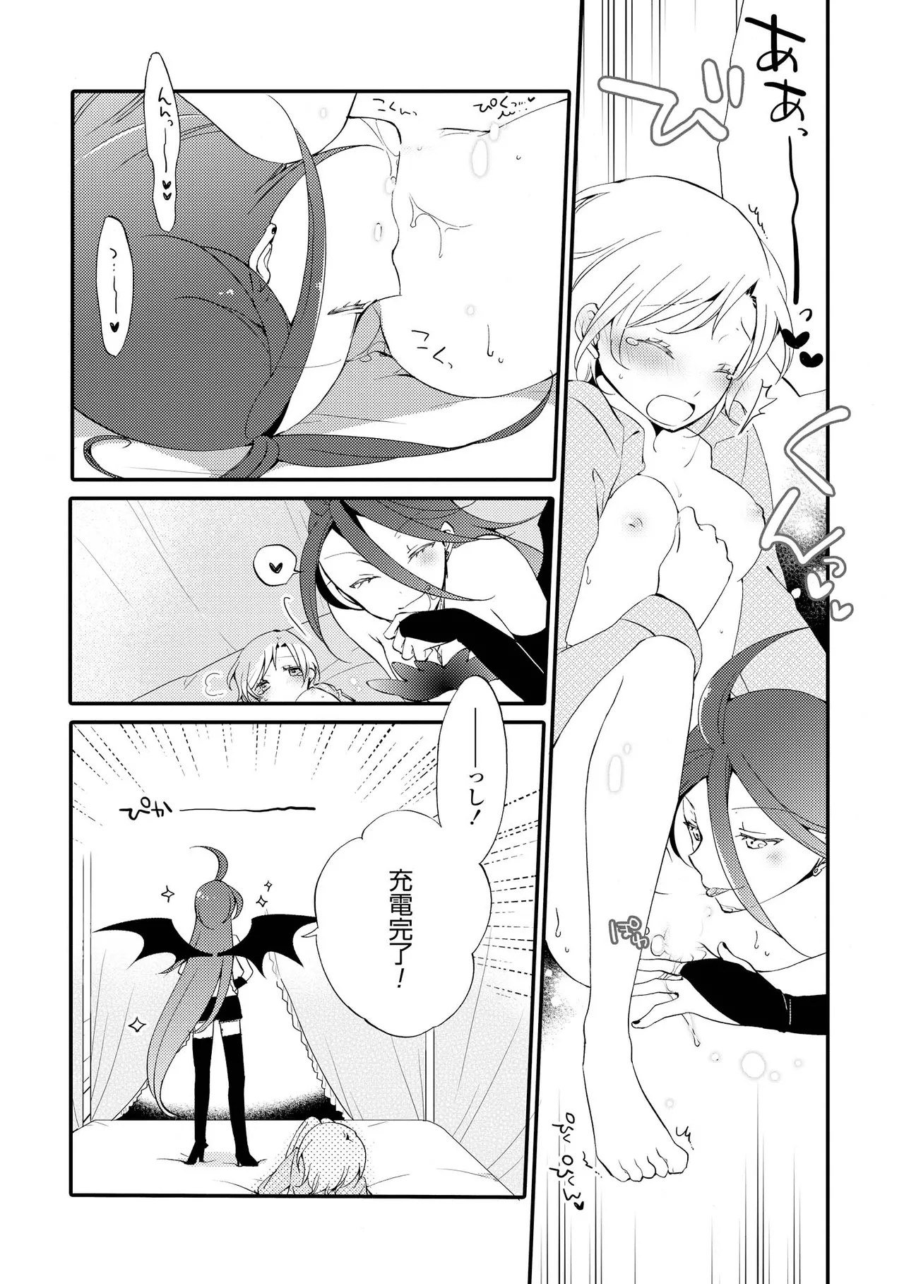 Akumu no Rakuen page 116 - kissing wings hentai manga - read online free