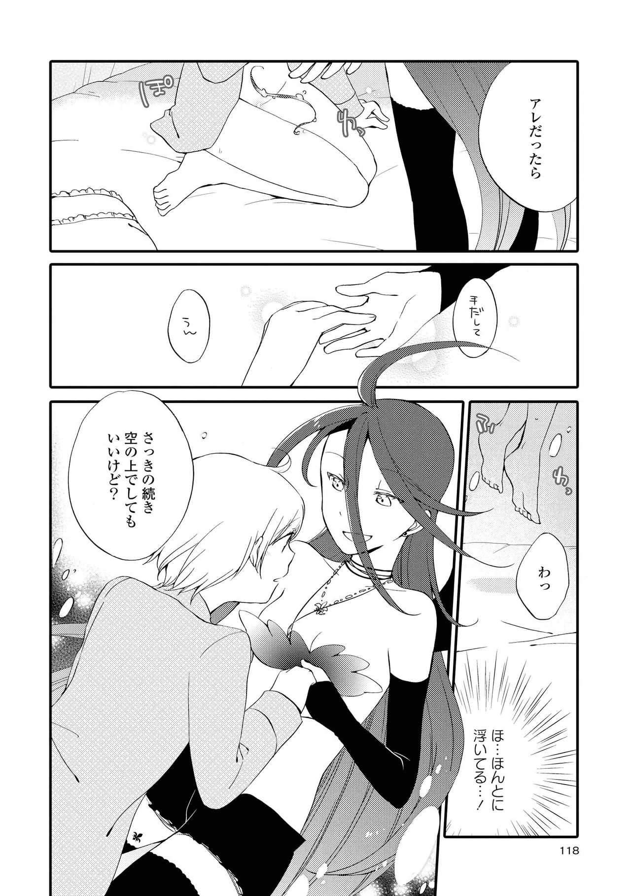 Akumu no Rakuen page 118 - yuri kissing hentai manga - read online free
