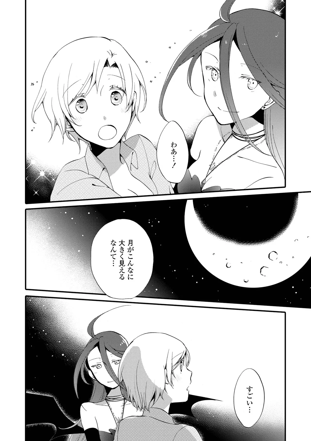 Akumu no Rakuen page 122 - yuri kissing hentai manga - read online free