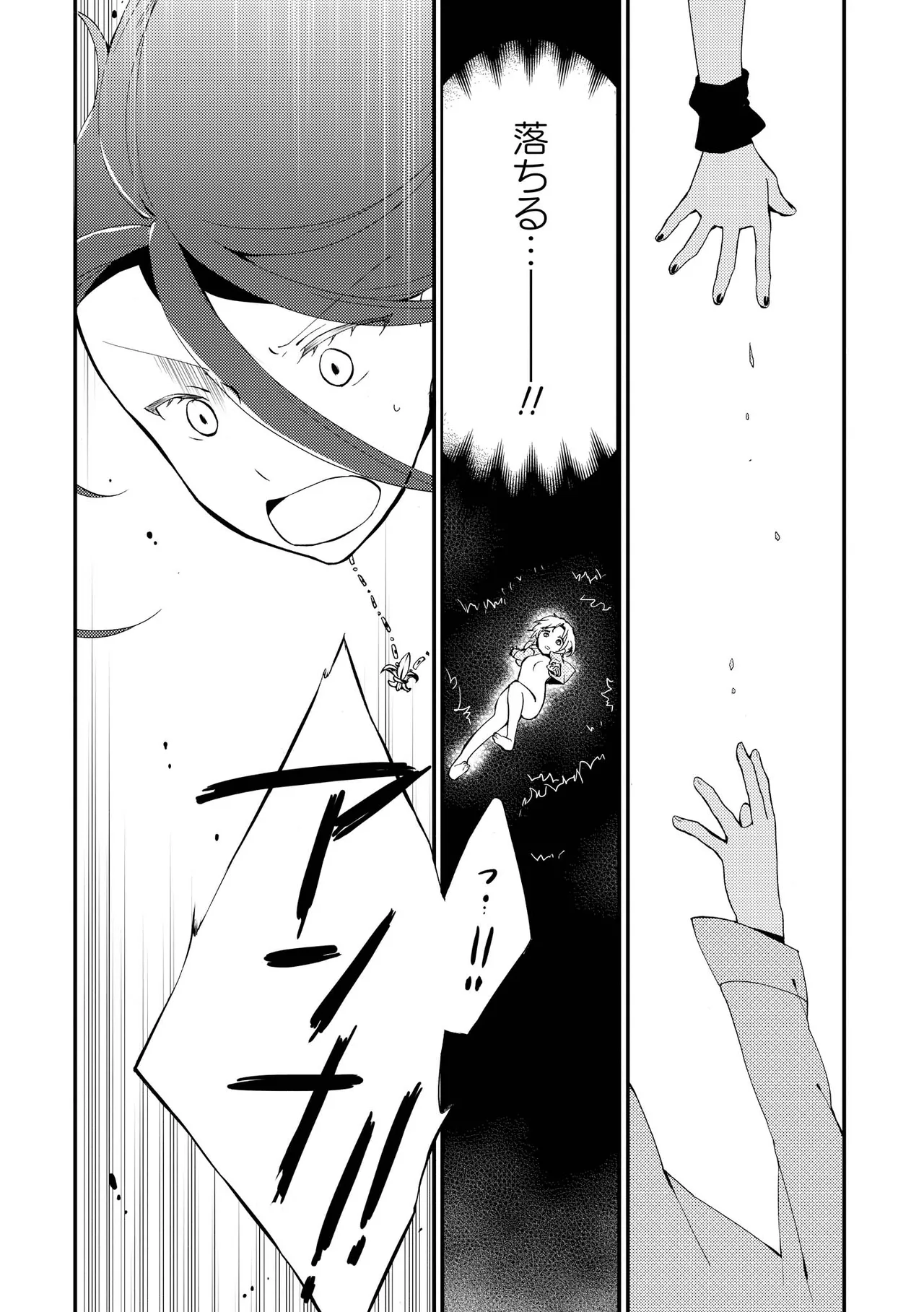 Akumu no Rakuen page 126 - yuri kissing hentai manga - read online free