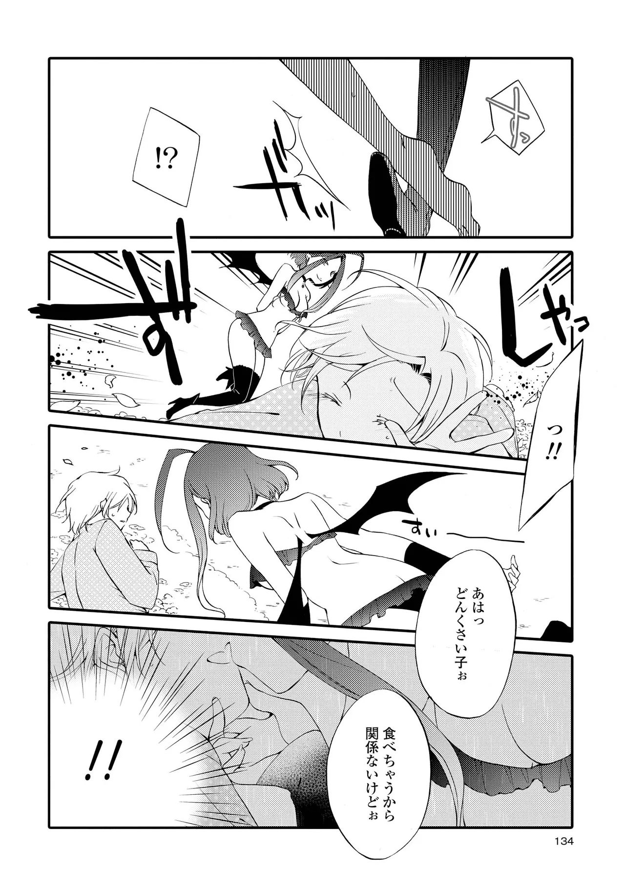 Akumu no Rakuen page 134 - kissing wings hentai manga - read online free